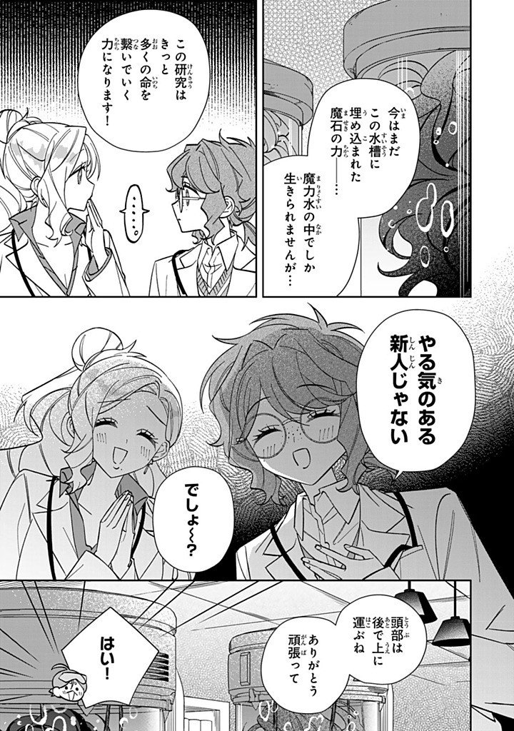 JIYUU KIMAMA NA SEIREIHIME Chapter 35.2 page 1 - nihonkuni.com