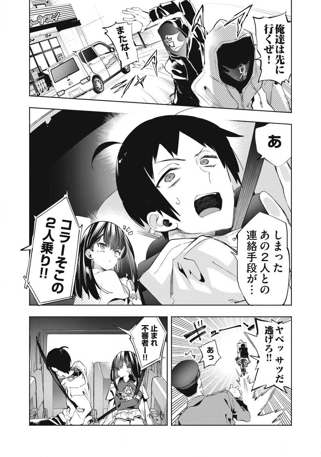 KIMIIRO X LIVER - KON'YA MO BELL NI OSHIETE KUDASAI Chap 39.1 - Pic 1