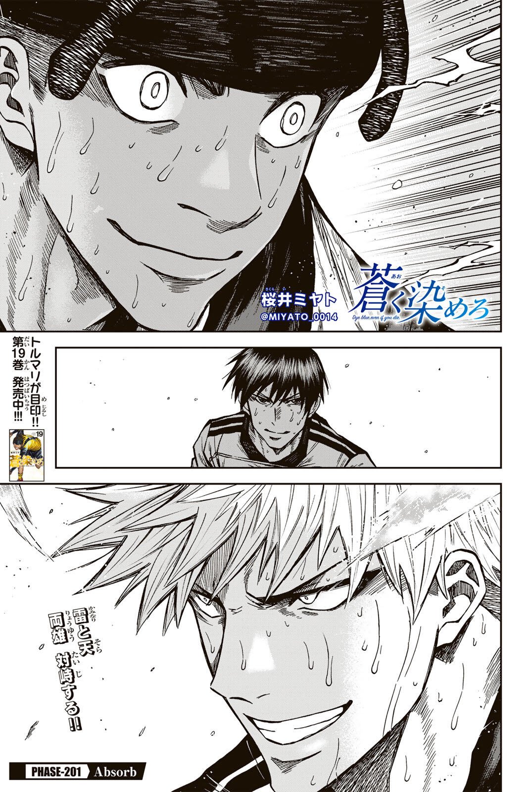 AOKU SOMERO Chap 201 - Pic 1