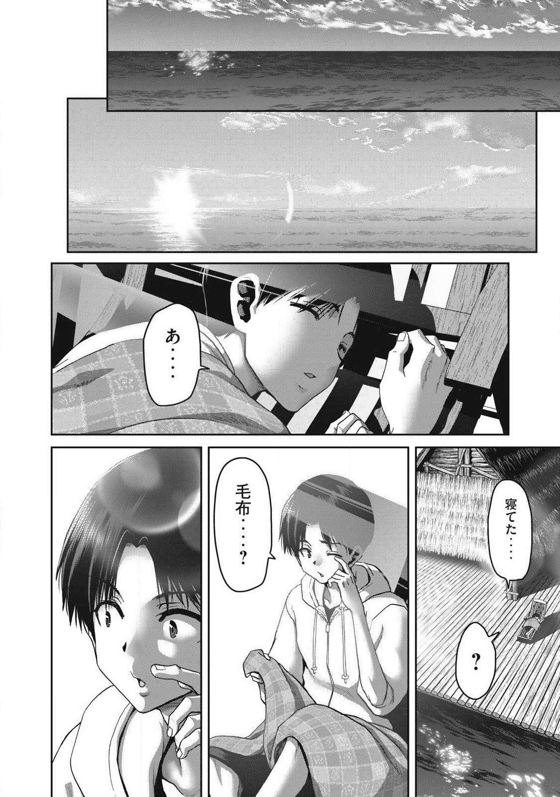 KURAFUTO SUKIRU DE ISEKAI NO MUJINTO O DAIKAIZO! “...TO KA OMOTTARA SENJUUMIN GA ITE, ORE NO TANETSU O NERATTEIRU YOU DESU” Chapter 1.2 page 1 - nihonkuni.com