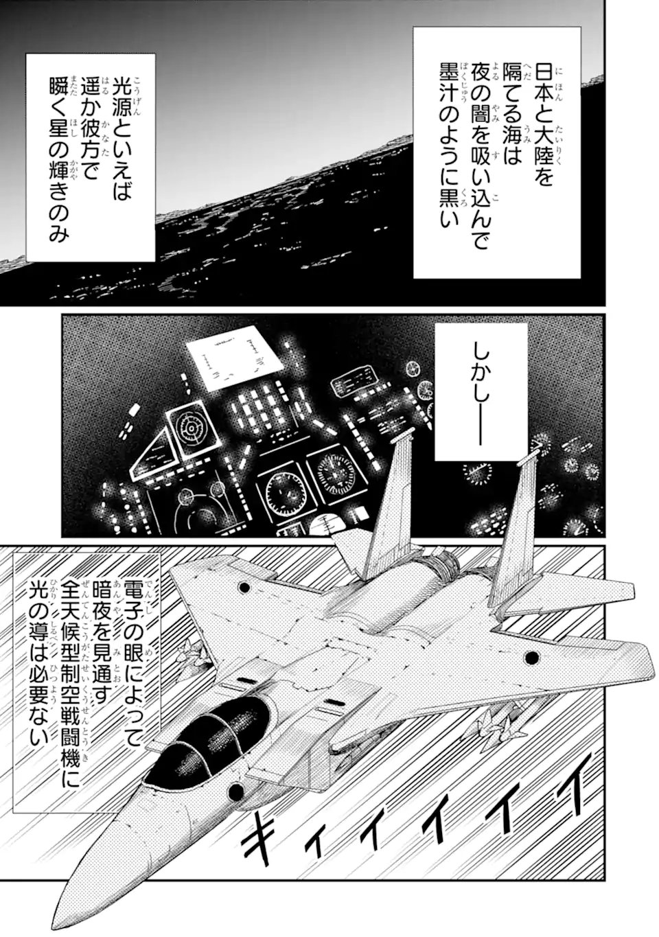 HOSHOKUSHA KEI MAHOU SHOUJO Chapter 19.1 page 1 - nihonkuni.com