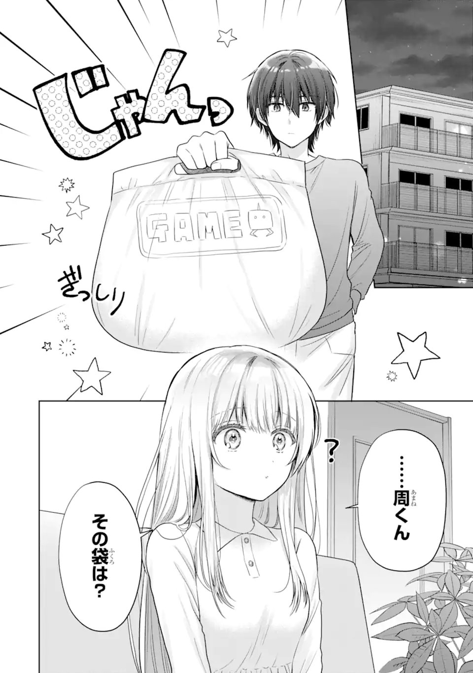 OTONARI NO TENSHI-SAMA NI ITSUNOMANIKA DAME NINGEN NI SARETEITA KEN Chap 24.2 - Pic 1