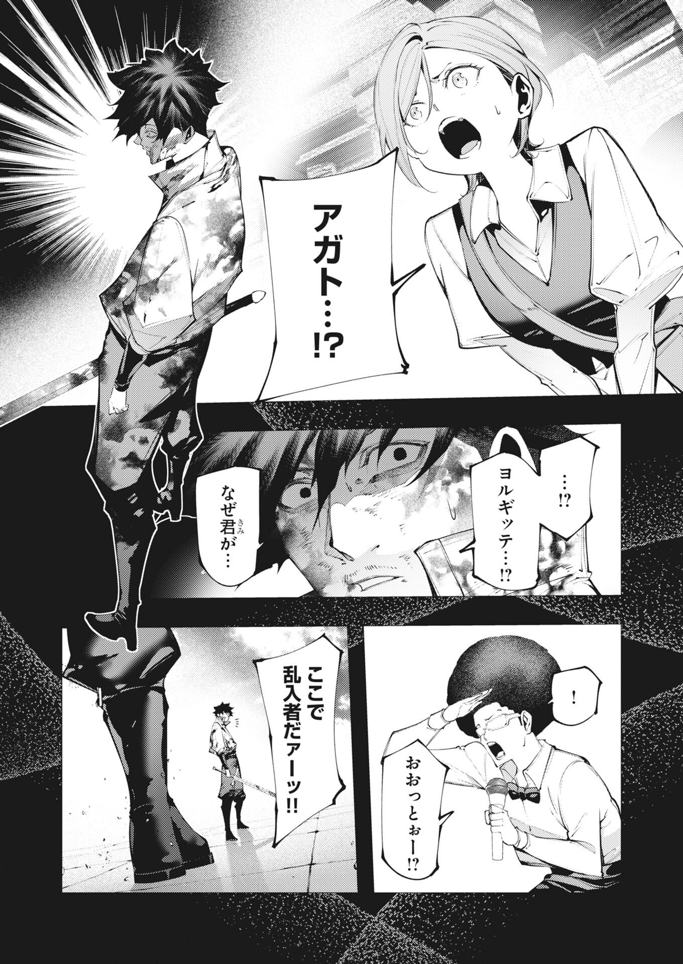Read Serial Killer Isekai ni Oritatsu Chapter 43 [High Quality / Full] - Page 18 - nicomanga.net