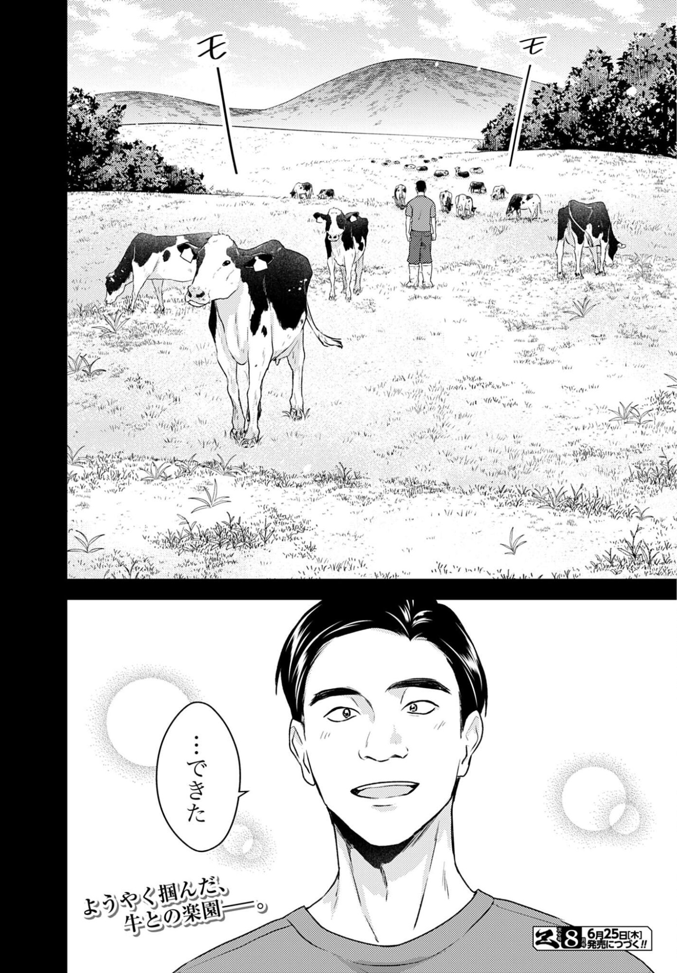 MAKIBA NO KARTE - SANGYOU DOUBUTSU RINSHOU JUUISHI - MITSUMI YUU Chapter 7 page 18 - nihonkuni.com