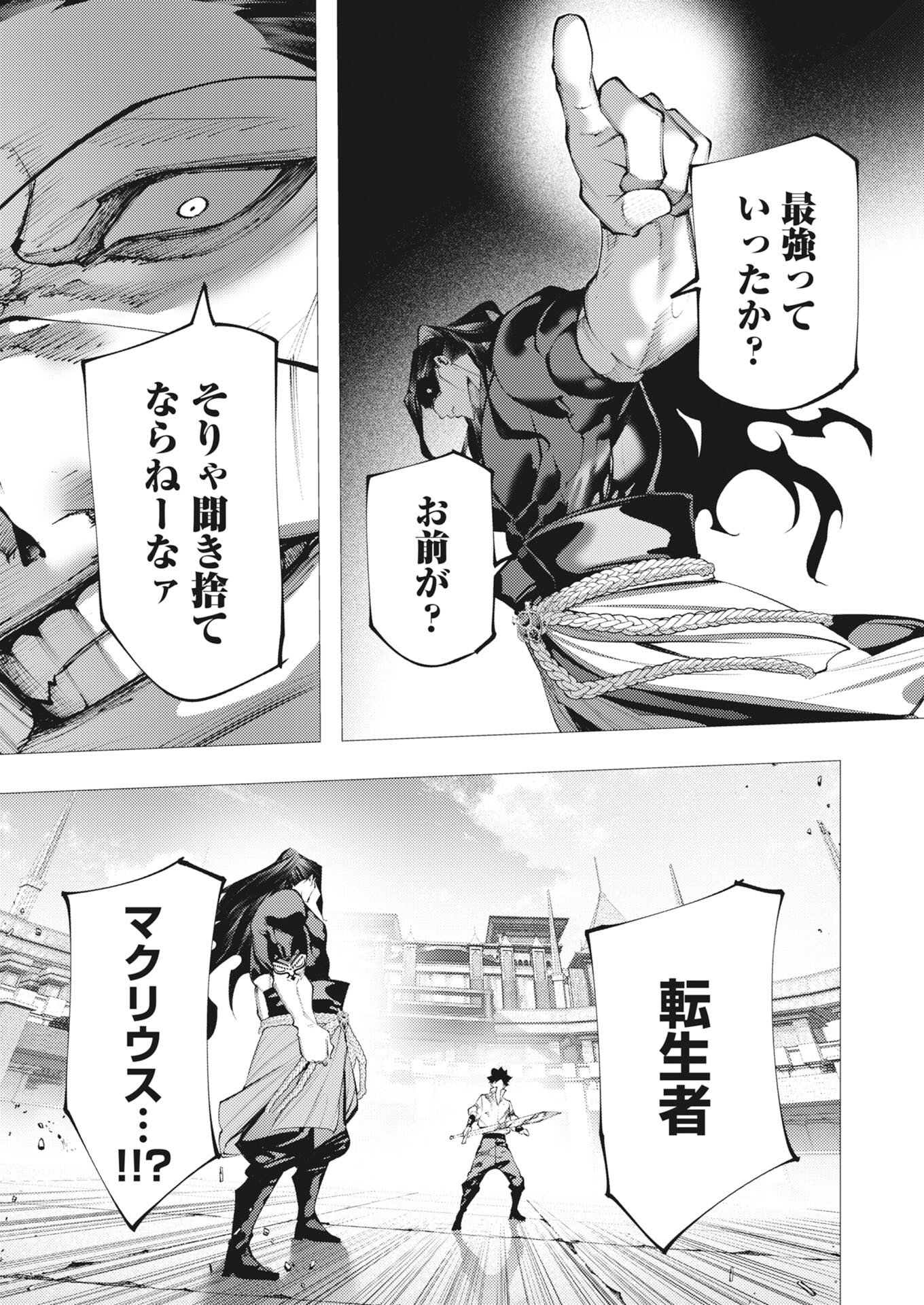 Read Serial Killer Isekai ni Oritatsu Chapter 43 [High Quality / Full] - Page 19 - nicomanga.net