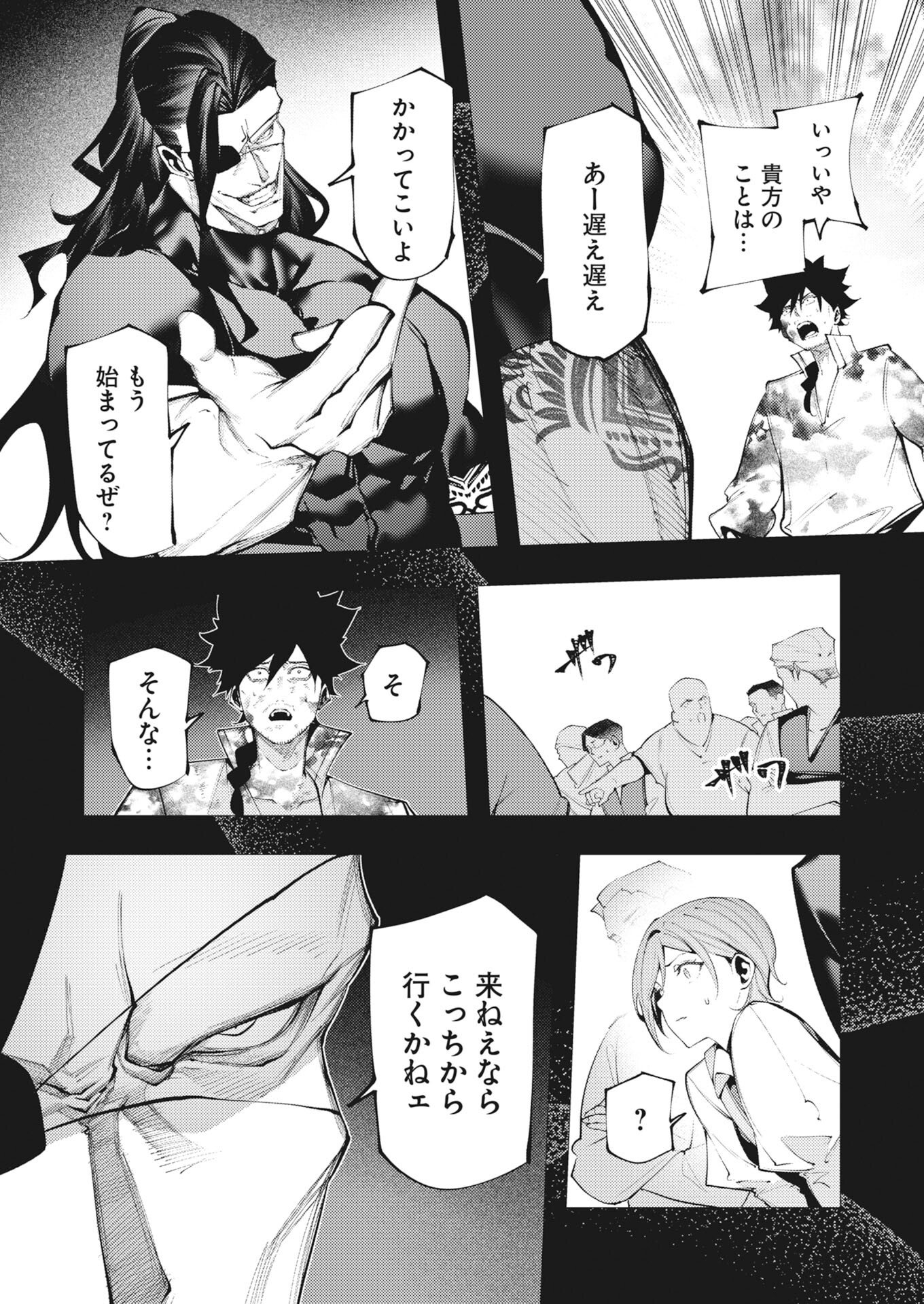 Read Serial Killer Isekai ni Oritatsu Chapter 43 [High Quality / Full] - Page 20 - nicomanga.net