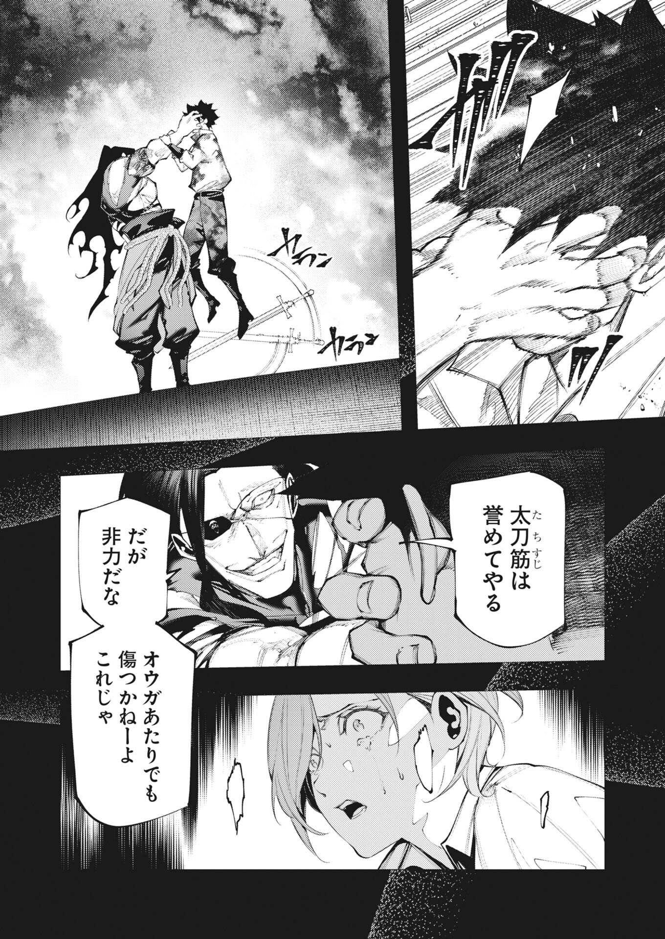 Read Serial Killer Isekai ni Oritatsu Chapter 43 [High Quality / Full] - Page 22 - nicomanga.net