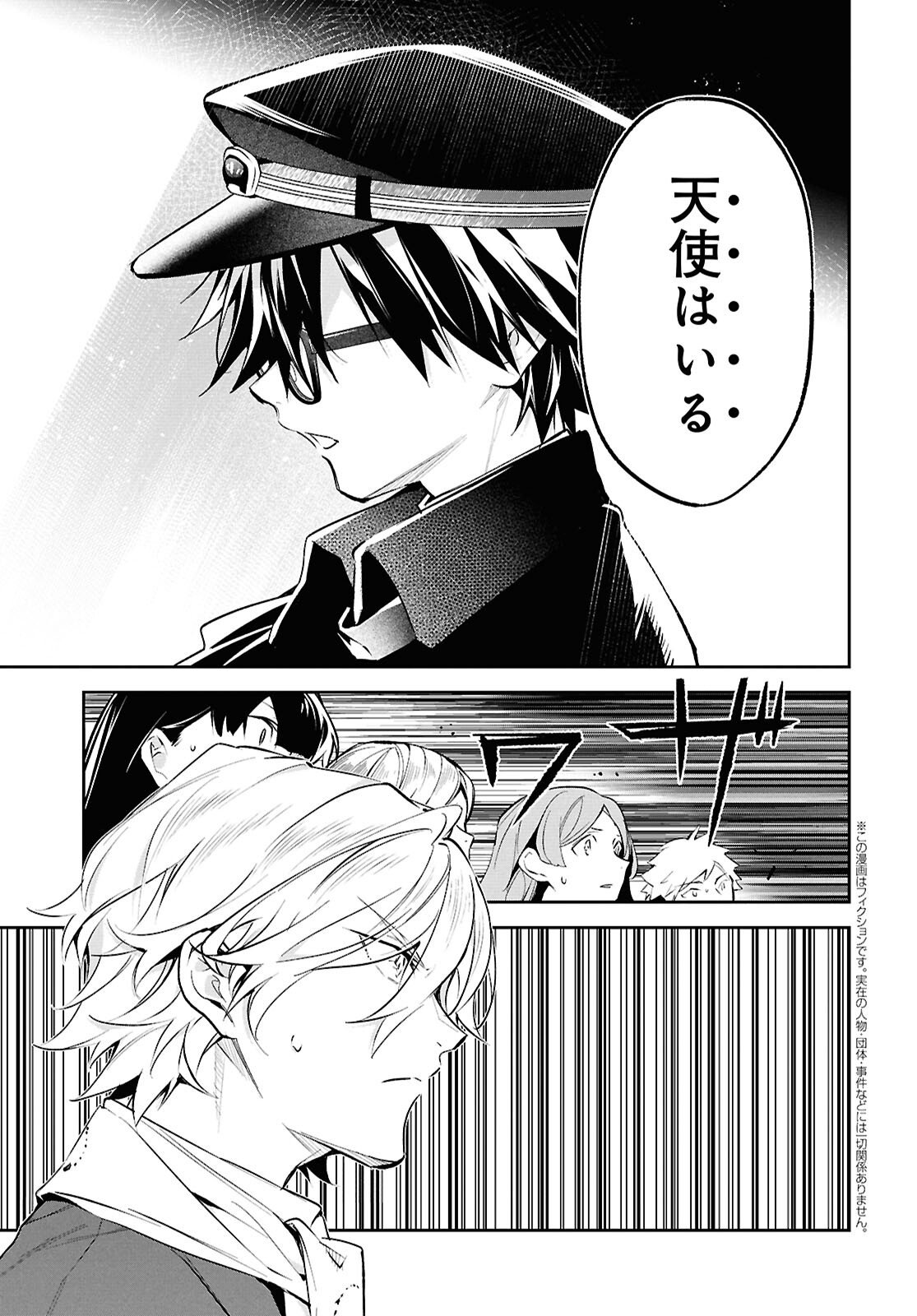 BUNGOU STRAY DOGS: THE UNTOLD STORY OF THE FOUNDING OF THE DETECTIVE AGENCY Chap 13 - Pic 3