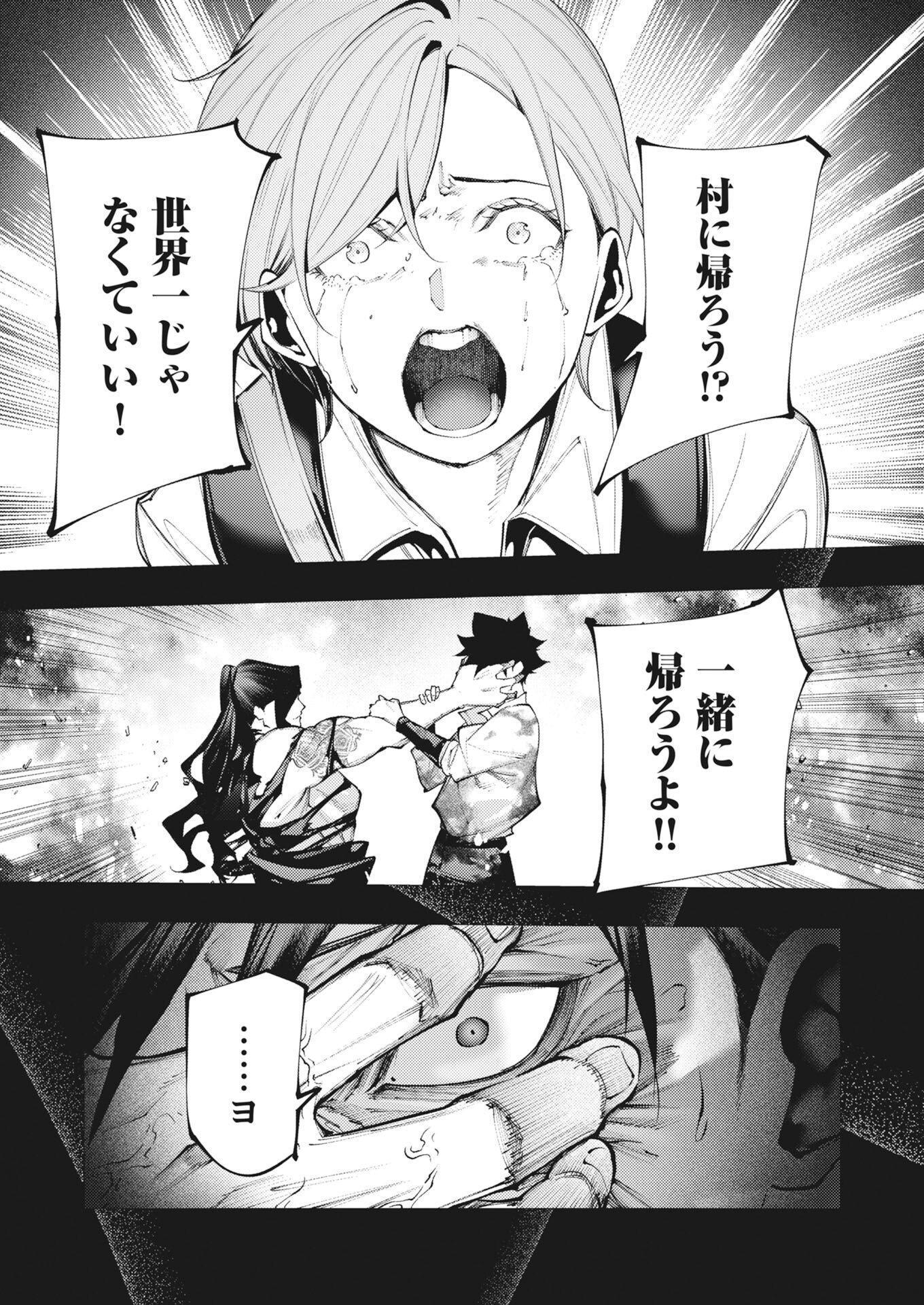 Read Serial Killer Isekai ni Oritatsu Chapter 43 [High Quality / Full] - Page 24 - nicomanga.net