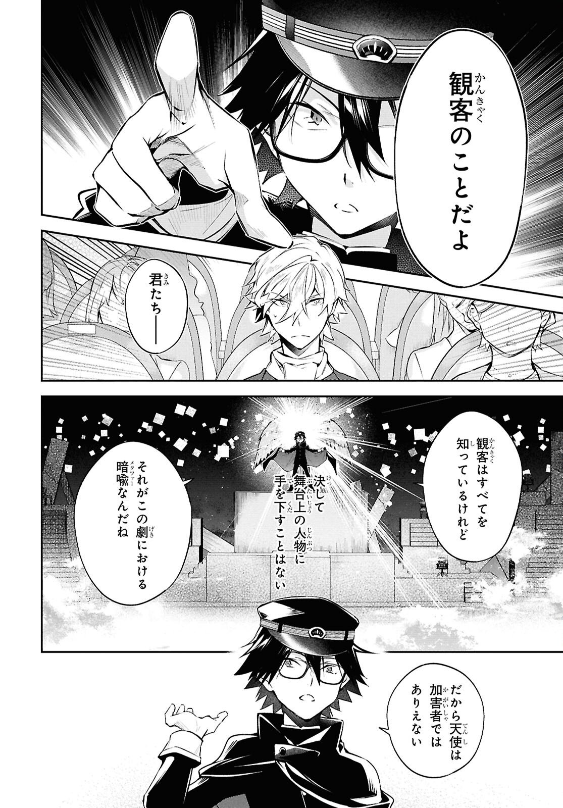 BUNGOU STRAY DOGS: THE UNTOLD STORY OF THE FOUNDING OF THE DETECTIVE AGENCY Chap 13 - Pic 6