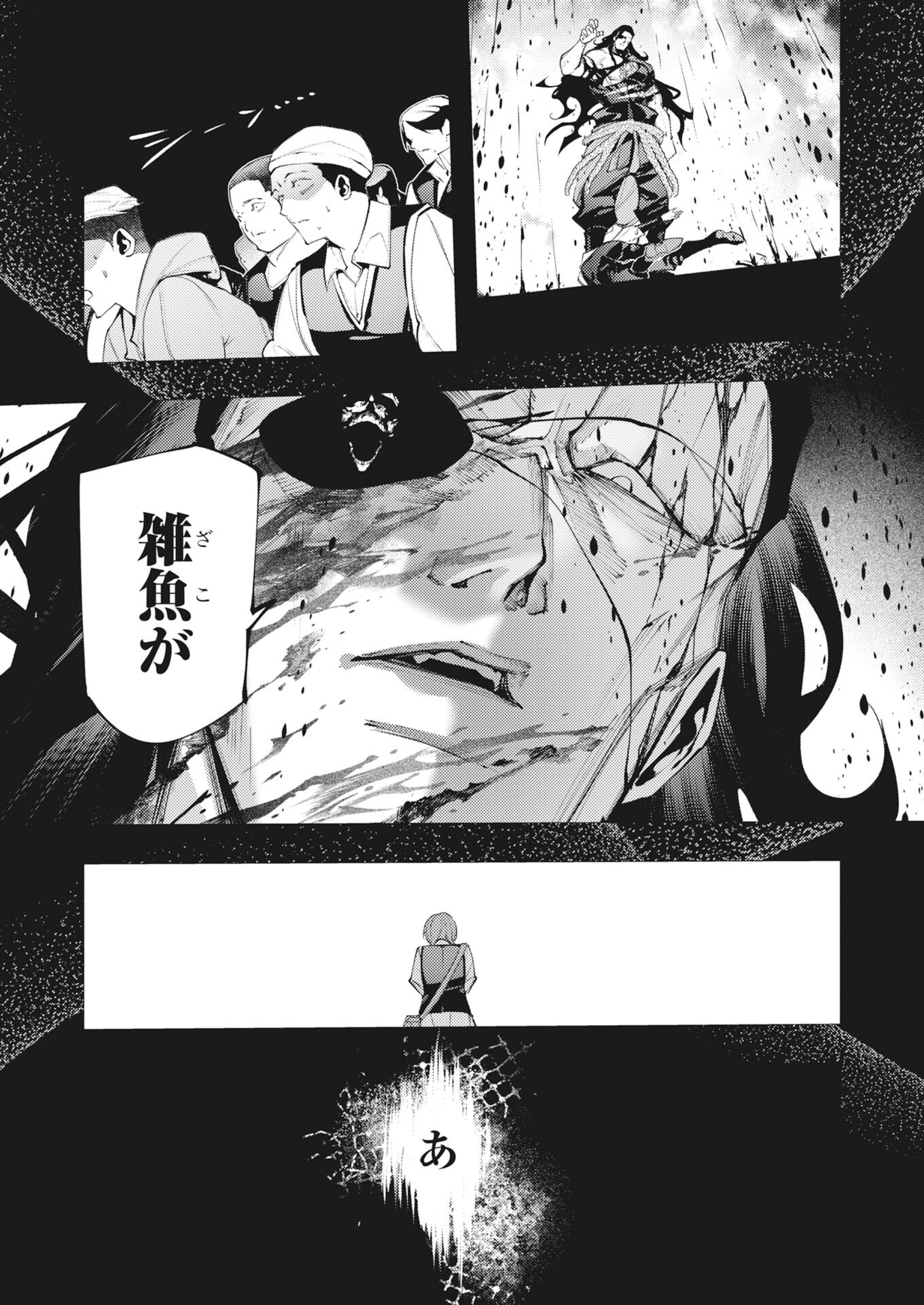 Read Serial Killer Isekai ni Oritatsu Chapter 43 [High Quality / Full] - Page 26 - nicomanga.net