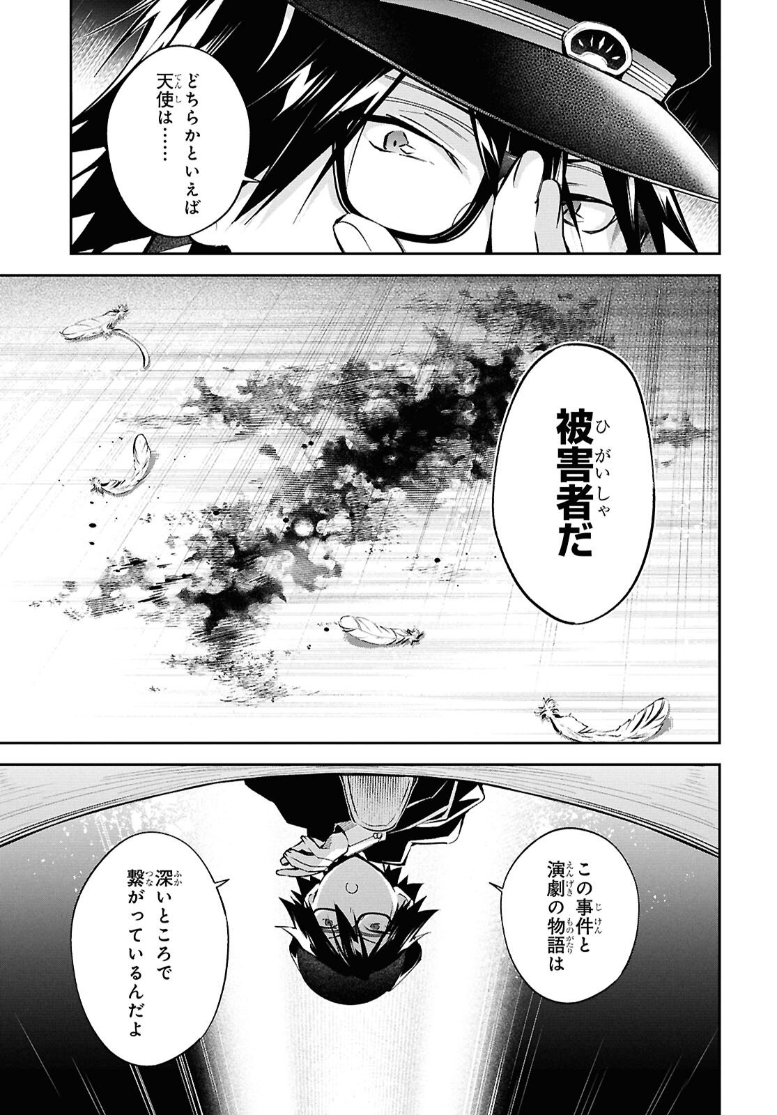 BUNGOU STRAY DOGS: THE UNTOLD STORY OF THE FOUNDING OF THE DETECTIVE AGENCY Chap 13 - Pic 7