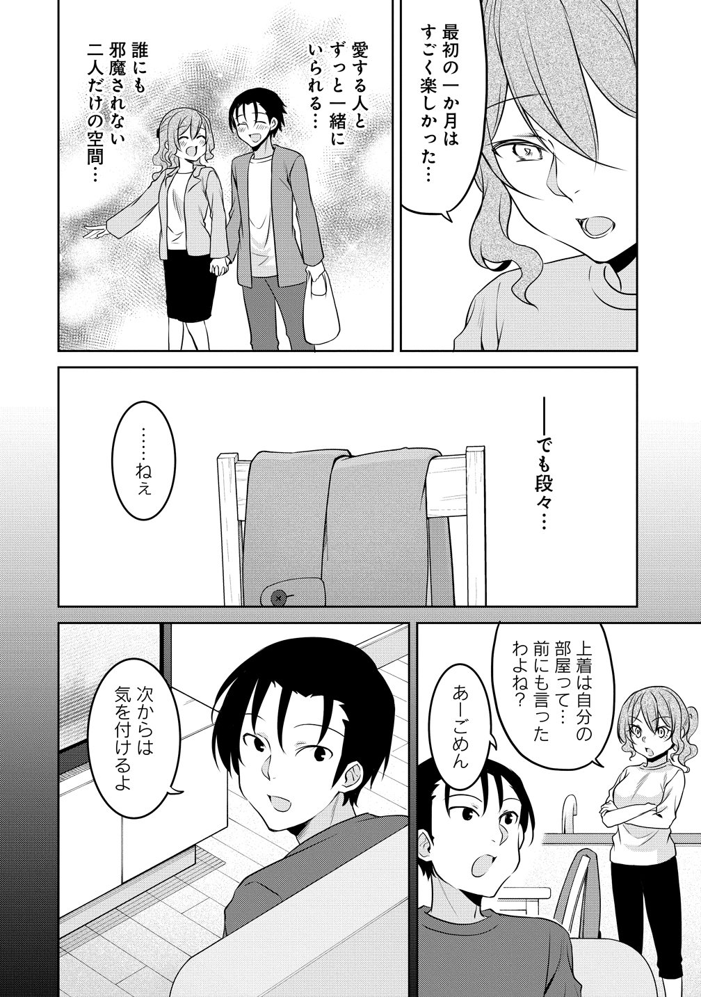 UCHI NO KAISHA NO CHIISAI SENPAI NO HANASHI Chap 120 - Pic 2