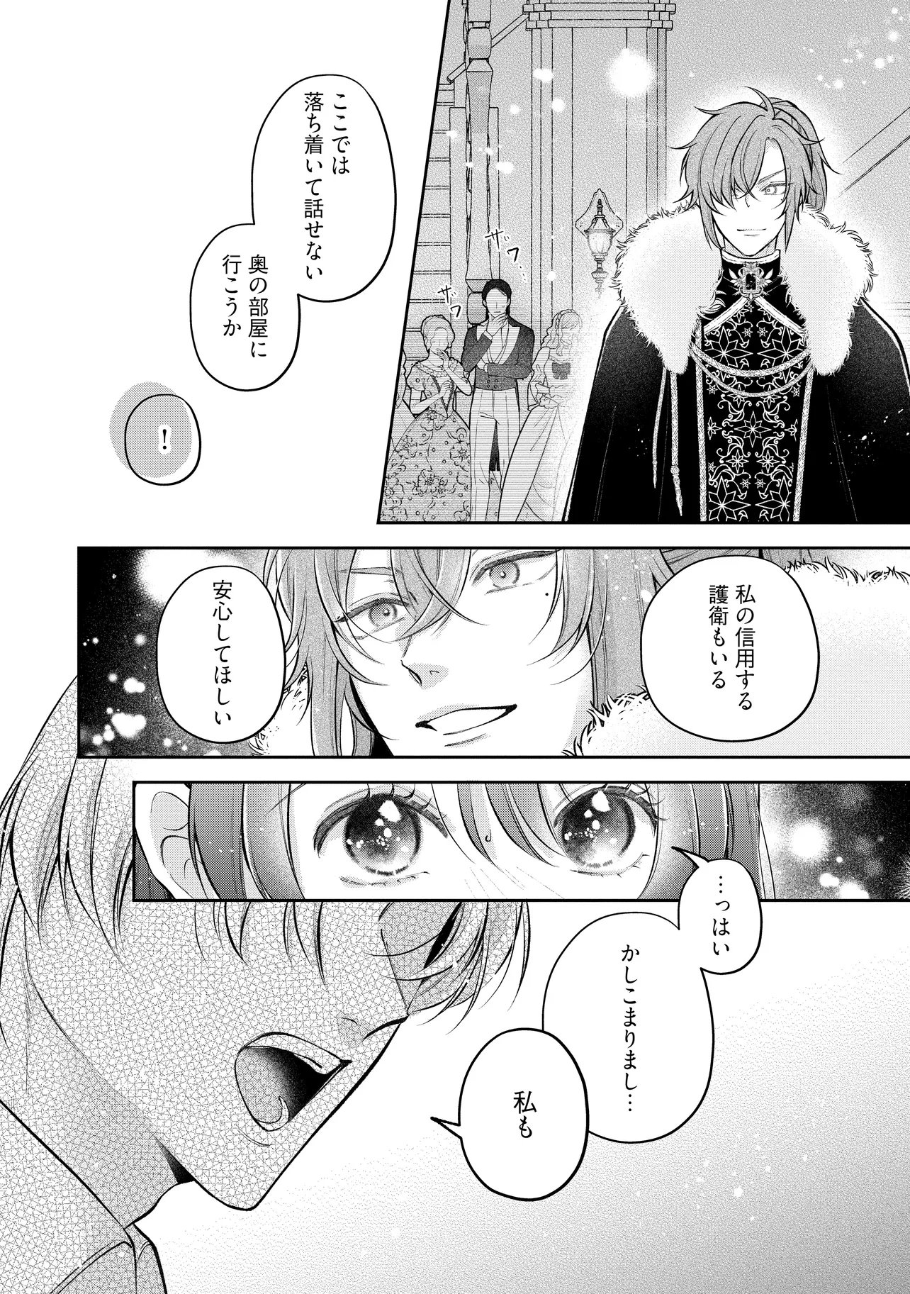 Read IKENIE TO SHITE SUTERARETA NO DE, HENKYOU HAKKE NI JIBUN WO URIMASU - ITSUNOMANIKA SEIJO TO YOBARE, DEKIAISARETEIMASHITA Chapter 24.3 [High Quality / Full] - Page 2 - nicomanga.net