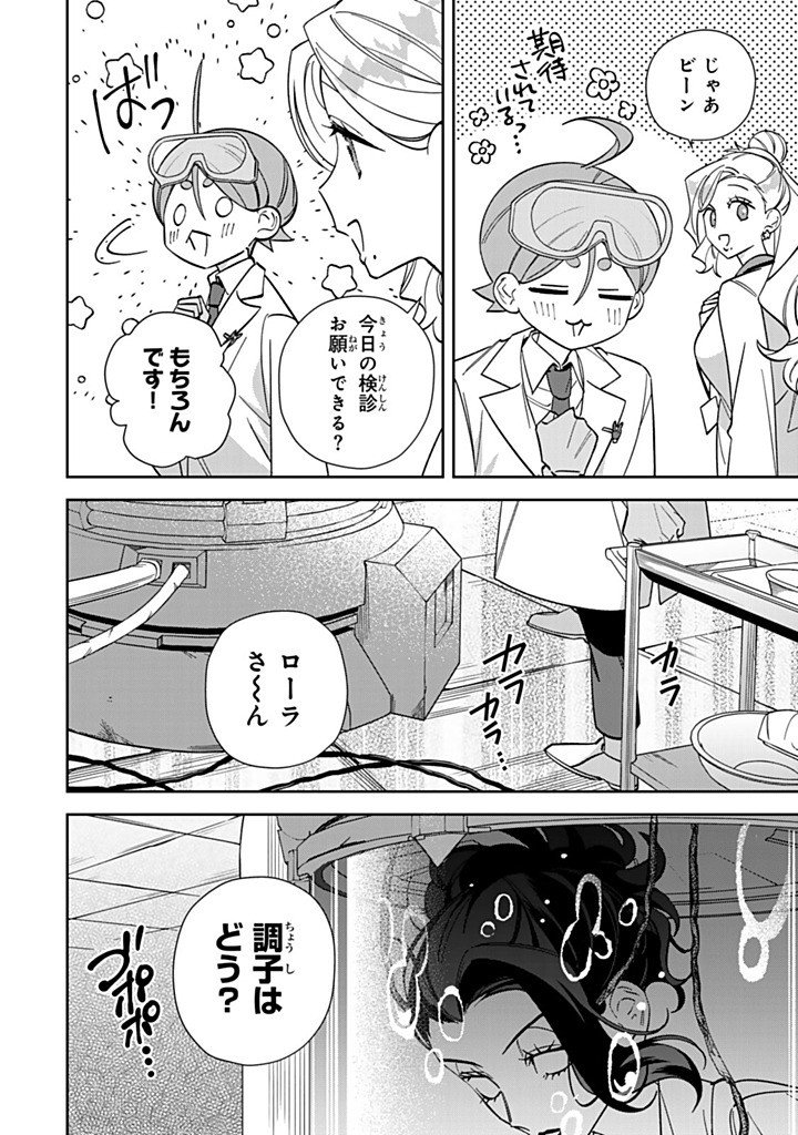 JIYUU KIMAMA NA SEIREIHIME Chapter 35.2 page 2 - nihonkuni.com