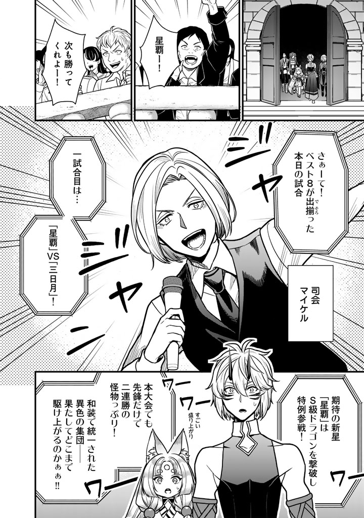 KOROSARETARA ZOMBIE NI NATTANODE, SHINKA SHIMAKUTTE MUSO SHIYO TO OMOIMASU DAN JOHN CORE KUTTEMITA Chapter 24.1 page 2 - nihonkuni.com