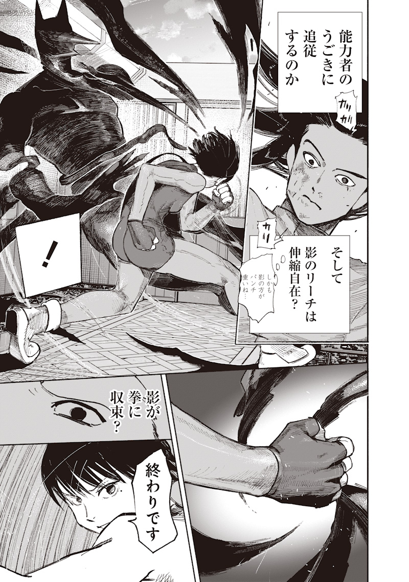 Read CHOUJIN X  Chapter 72.2 [High Quality / Full] - Page 2 - nicomanga.com
