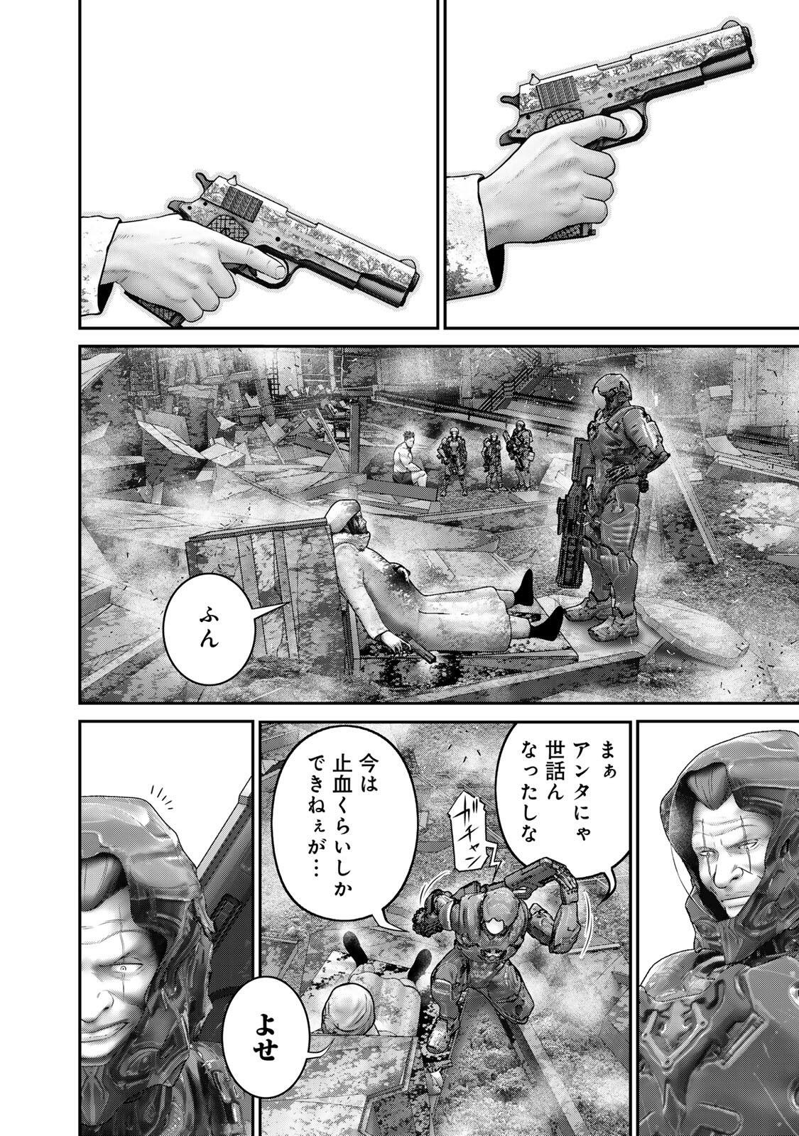 Rikujoujieitai Tokumu Chouhou Kikan Chapter 92 page 2 - nihonkuni.com