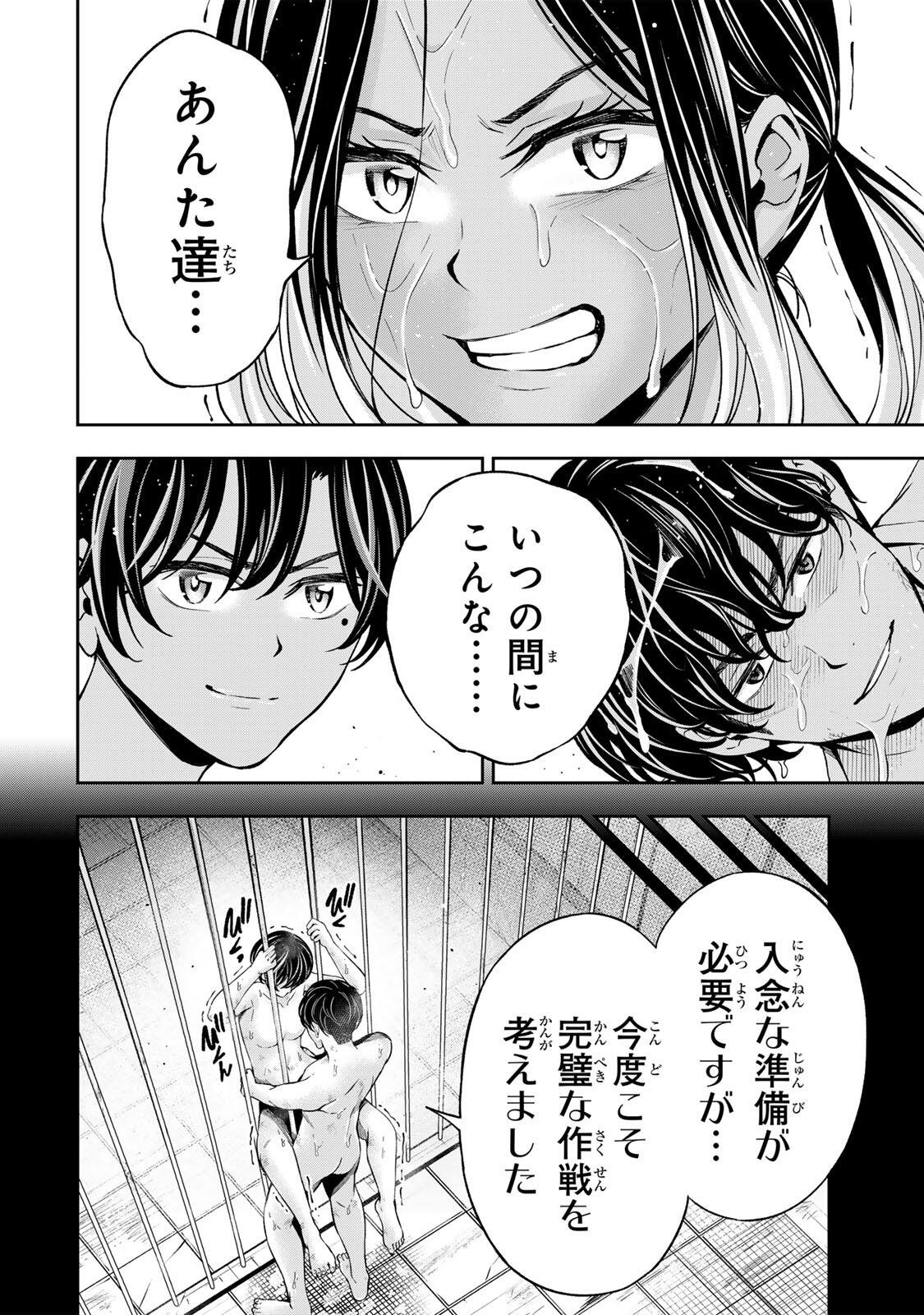 Read HADOWAKA NAKATA Chapter 54 [High Quality / Full] - Page 2 - nicomanga.net