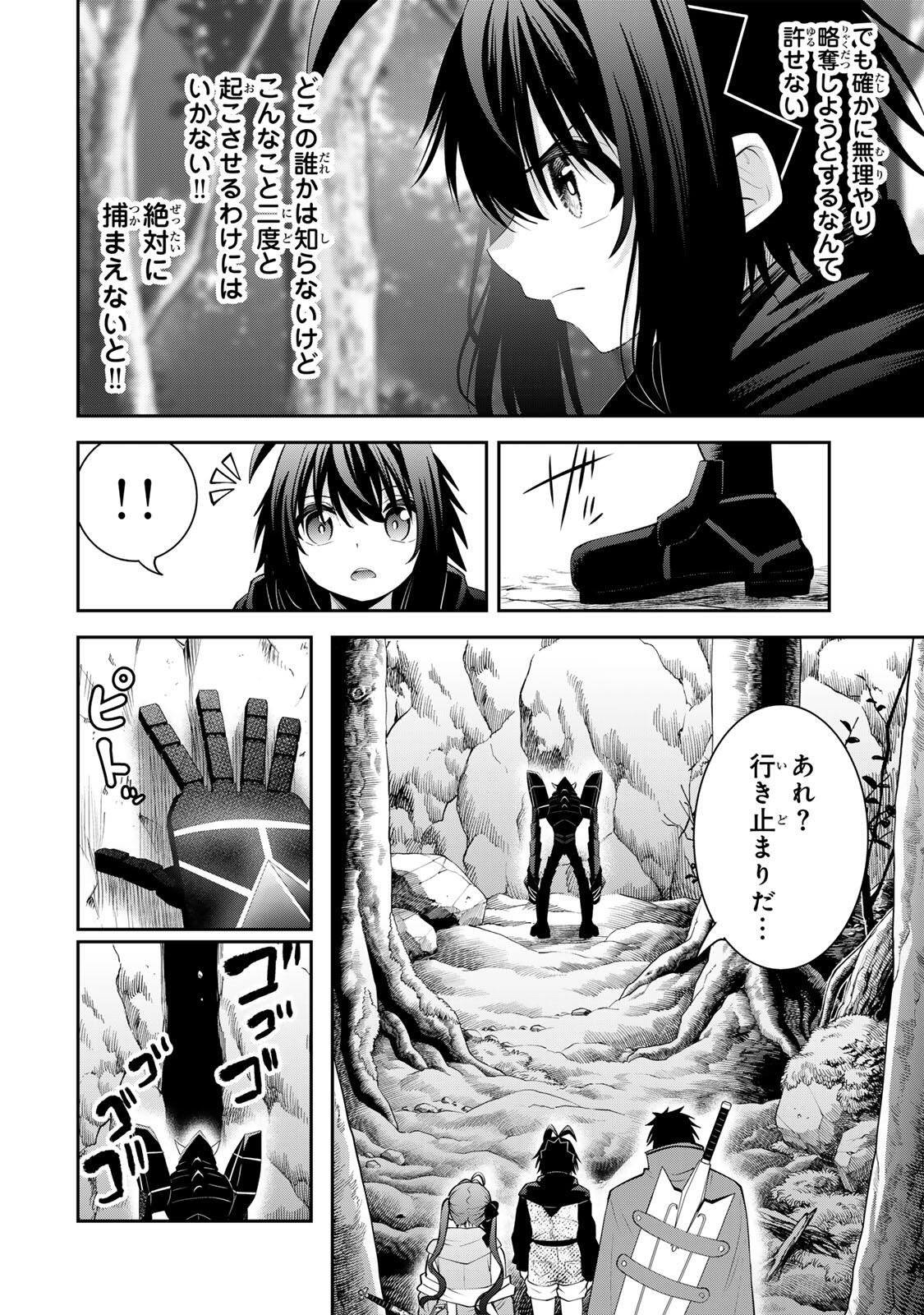 TSUIHOU SARETA TENSEI OUJI, JIDOU SEISAKU “AUTO CRAFT” SUKIRU DE RYOUCHI WO DE BAKUSOKU SAIKYOU NO MURA WO TSUKUTTE SHIMAU 〜 SAIKYOU CRAFT SUKIRU DE HAJIMERU, RAKURAKU RYOUCHI KAITAKU SURO RAIFU Chap 65 - Pic 2