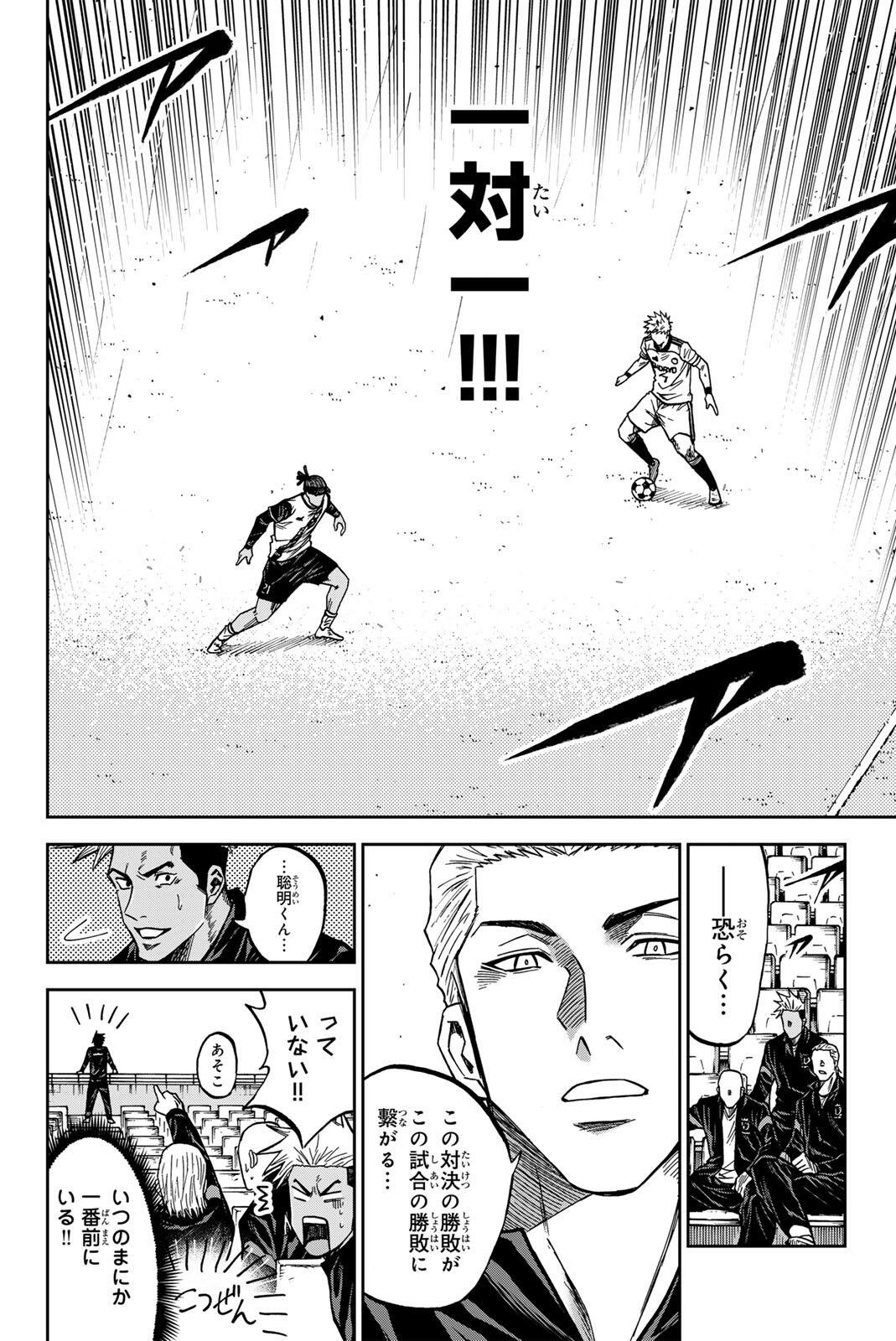 AOKU SOMERO Chap 201 - Pic 2