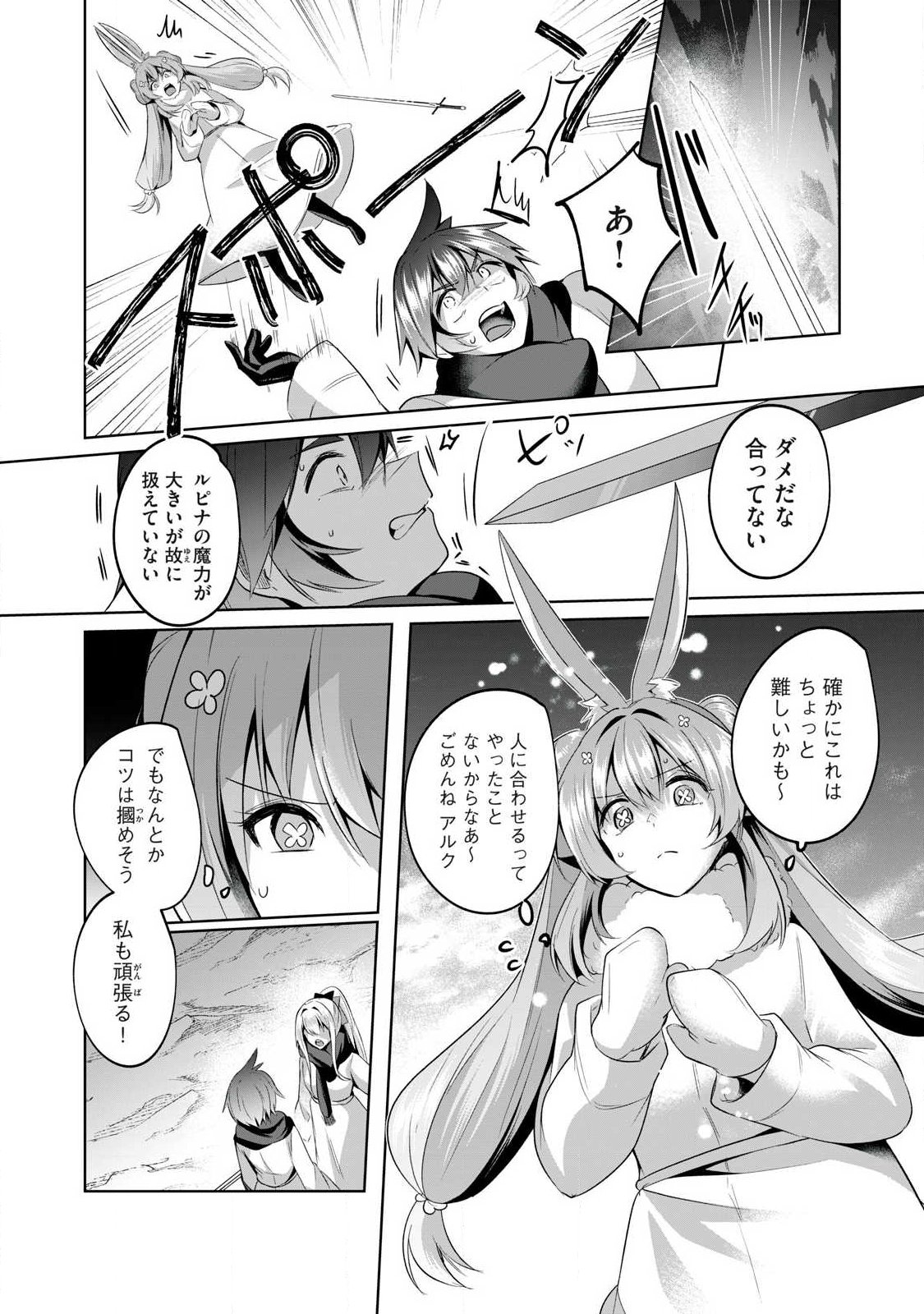 SOUSEI NO APOCRYPHA - RAW Chapter 32 page 2 - nihonkuni.com