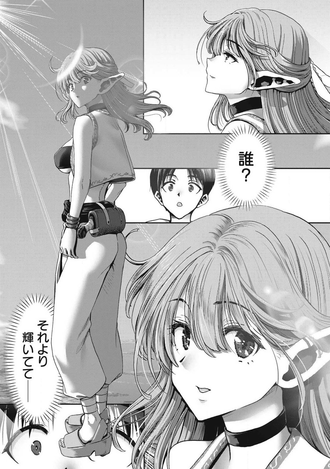 KURAFUTO SUKIRU DE ISEKAI NO MUJINTO O DAIKAIZO! “...TO KA OMOTTARA SENJUUMIN GA ITE, ORE NO TANETSU O NERATTEIRU YOU DESU” Chapter 1.2 page 2 - nihonkuni.com