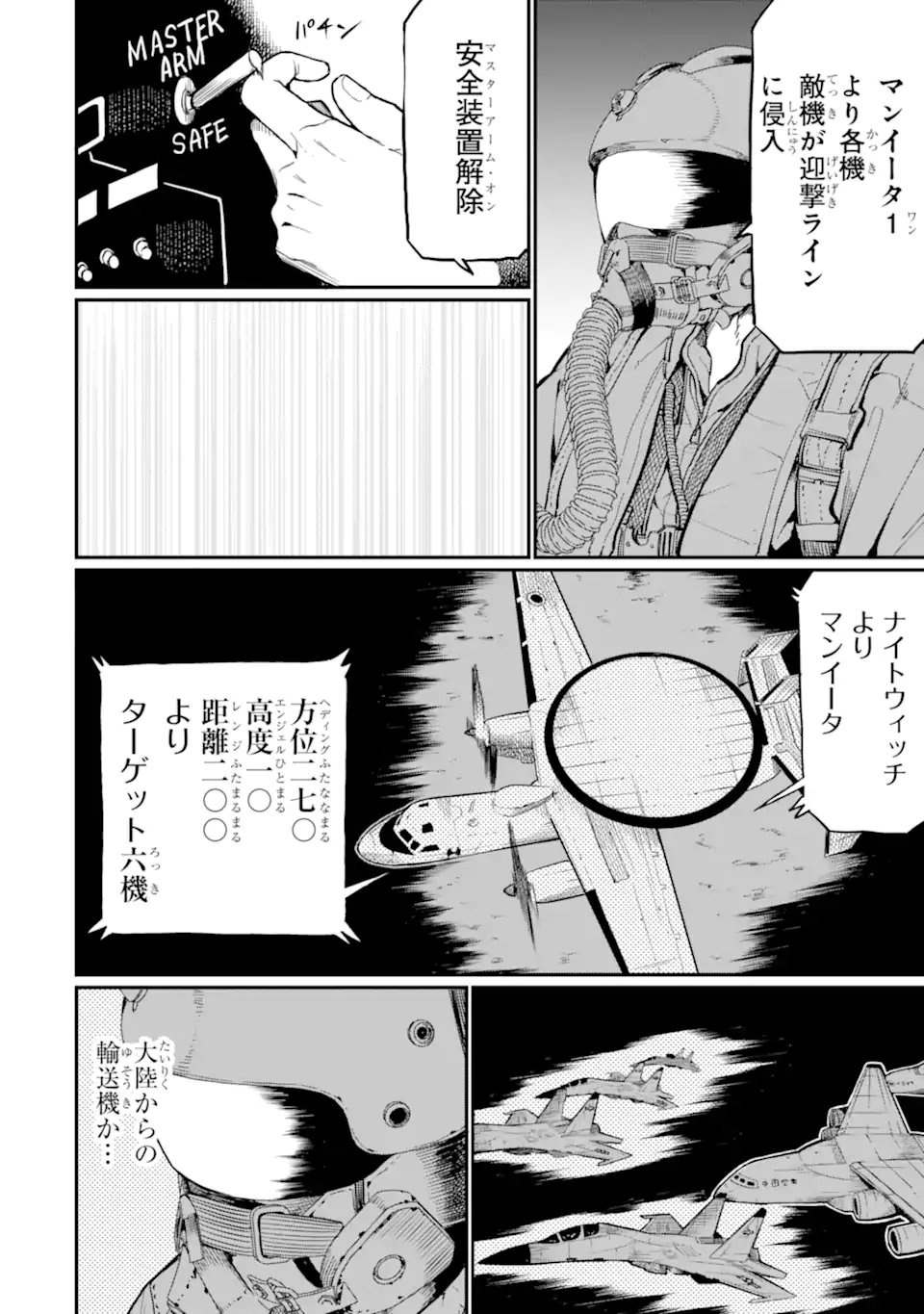 HOSHOKUSHA KEI MAHOU SHOUJO Chapter 19.1 page 2 - nihonkuni.com