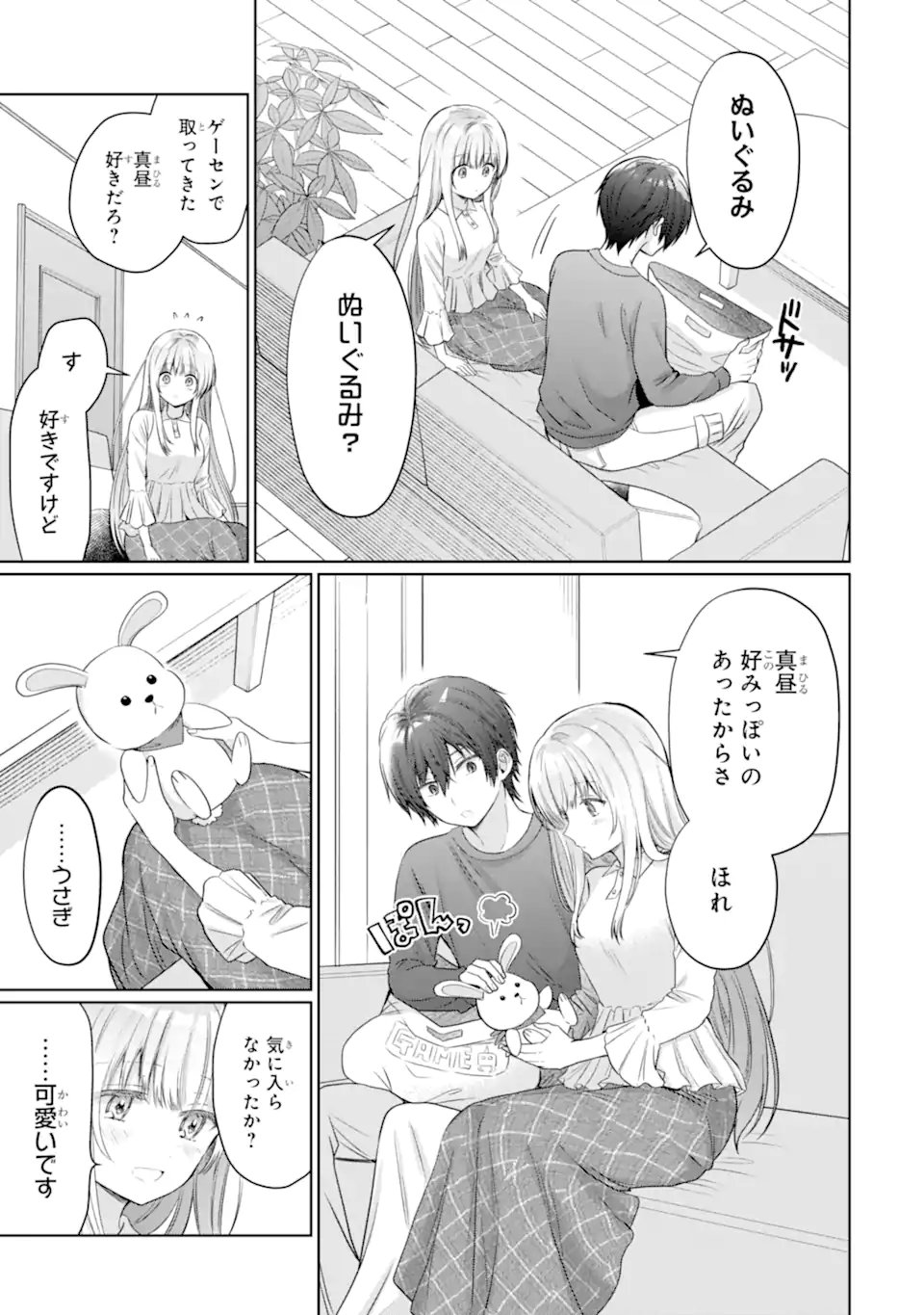 OTONARI NO TENSHI-SAMA NI ITSUNOMANIKA DAME NINGEN NI SARETEITA KEN Chap 24.2 - Pic 2