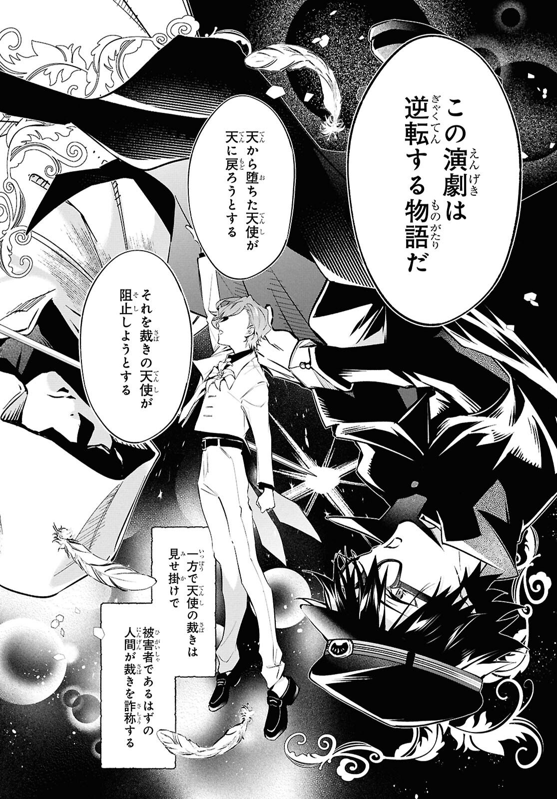 BUNGOU STRAY DOGS: THE UNTOLD STORY OF THE FOUNDING OF THE DETECTIVE AGENCY Chap 13 - Pic 8