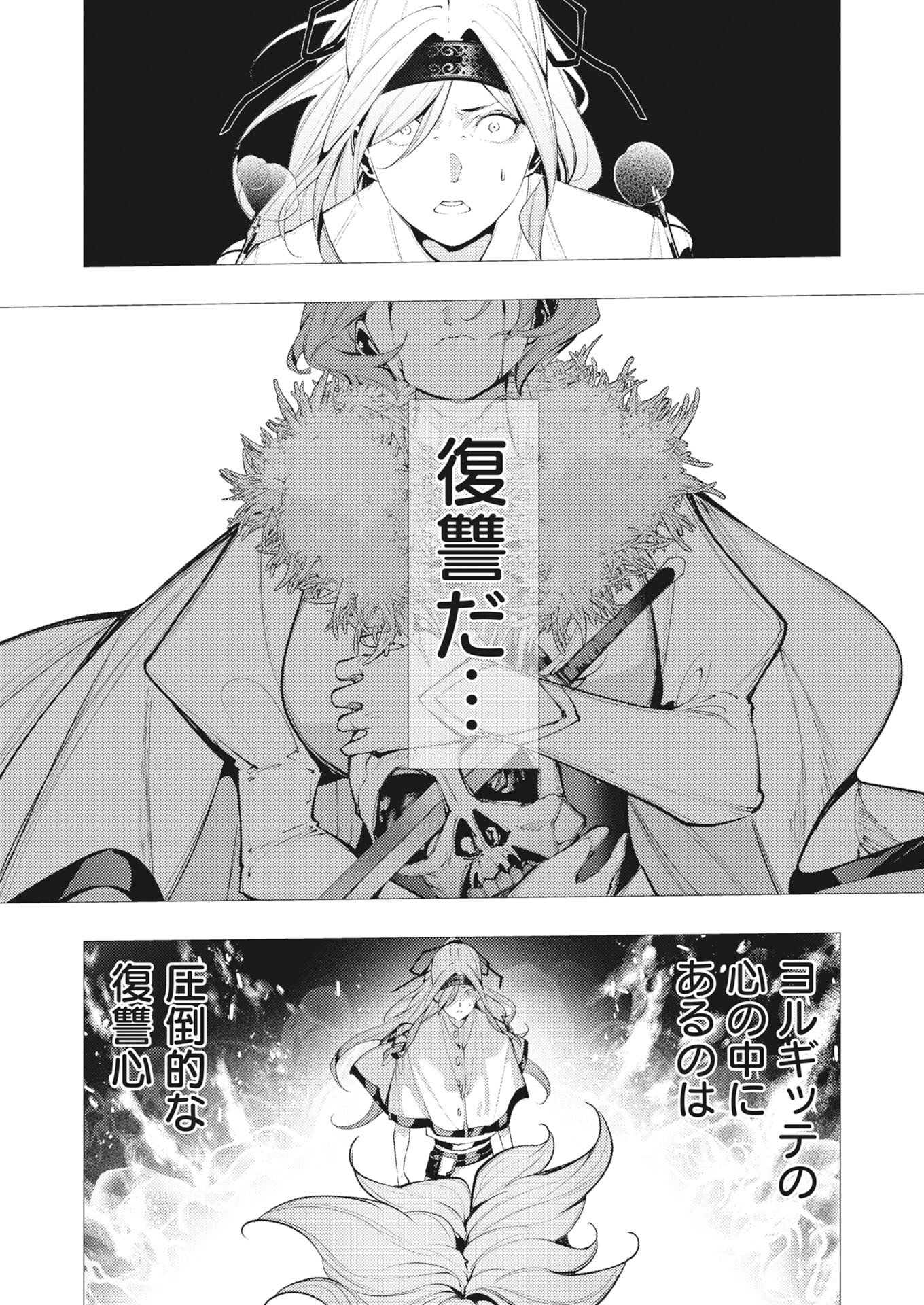Read Serial Killer Isekai ni Oritatsu Chapter 43 [High Quality / Full] - Page 28 - nicomanga.net