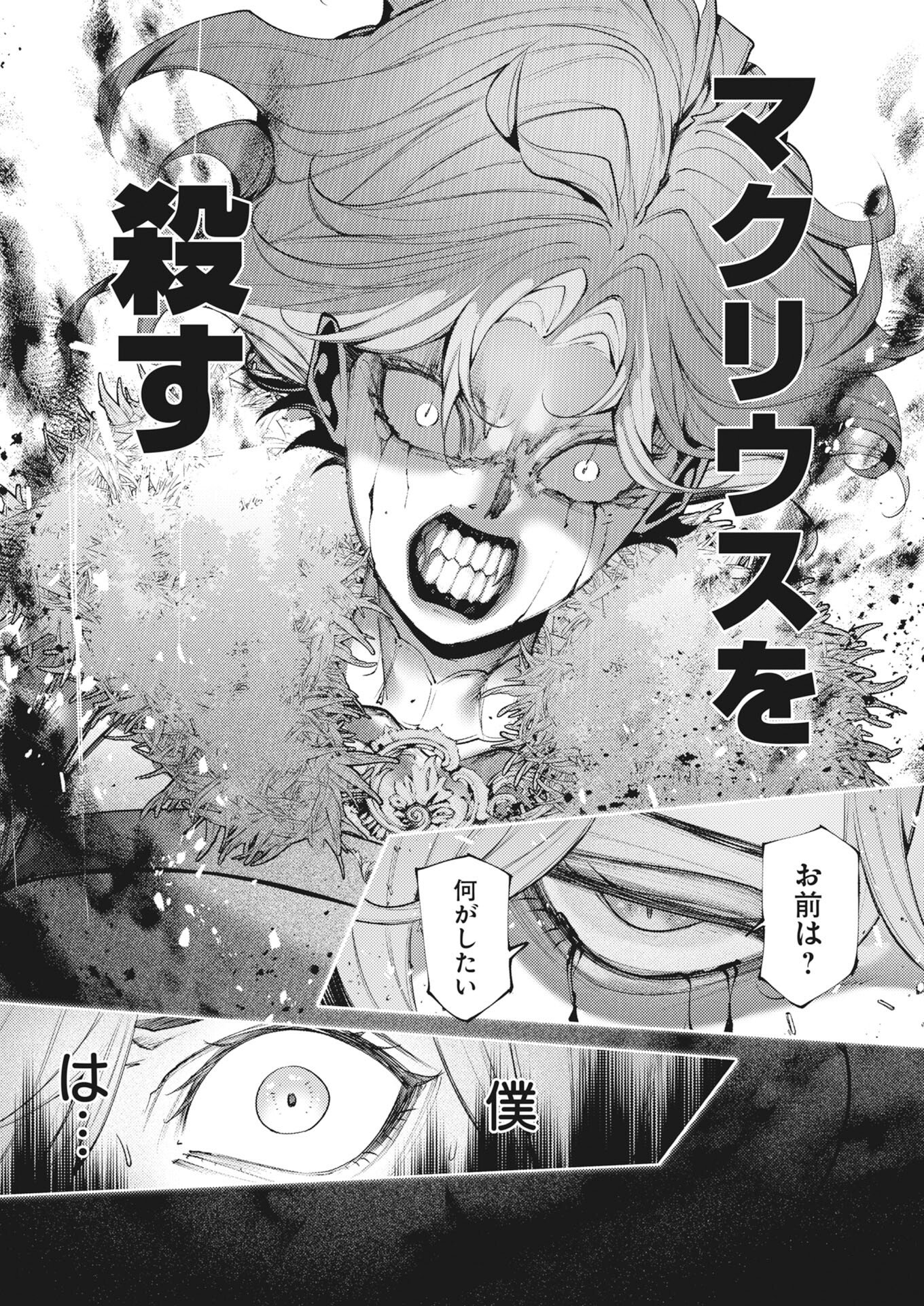 Read Serial Killer Isekai ni Oritatsu Chapter 43 [High Quality / Full] - Page 29 - nicomanga.net