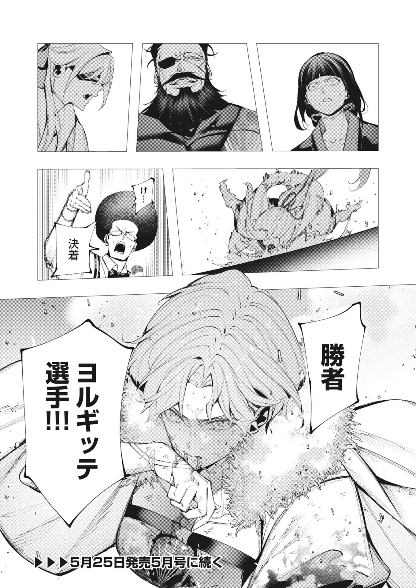 Read Serial Killer Isekai ni Oritatsu Chapter 43 [High Quality / Full] - Page 32 - nicomanga.net