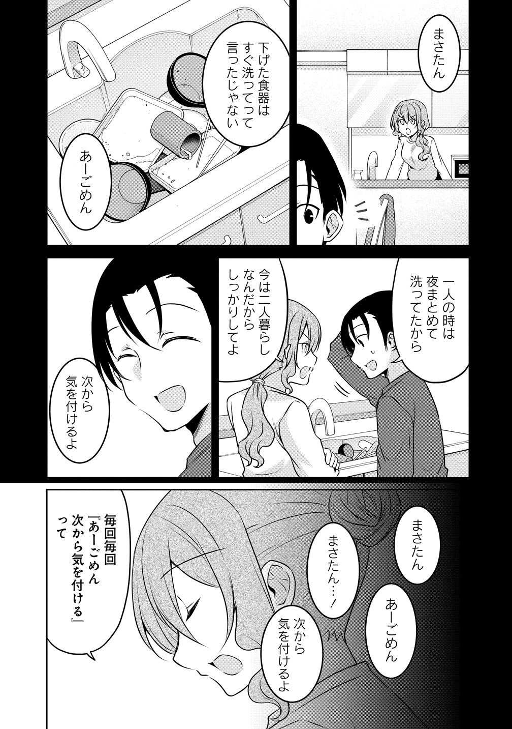 UCHI NO KAISHA NO CHIISAI SENPAI NO HANASHI Chap 120 - Pic 3