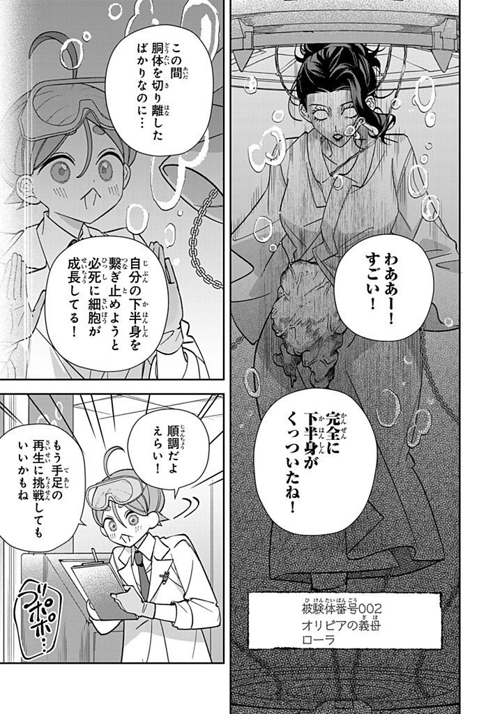 JIYUU KIMAMA NA SEIREIHIME Chapter 35.2 page 3 - nihonkuni.com