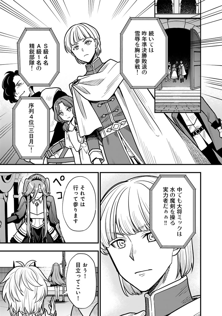 KOROSARETARA ZOMBIE NI NATTANODE, SHINKA SHIMAKUTTE MUSO SHIYO TO OMOIMASU DAN JOHN CORE KUTTEMITA Chapter 24.1 page 3 - nihonkuni.com