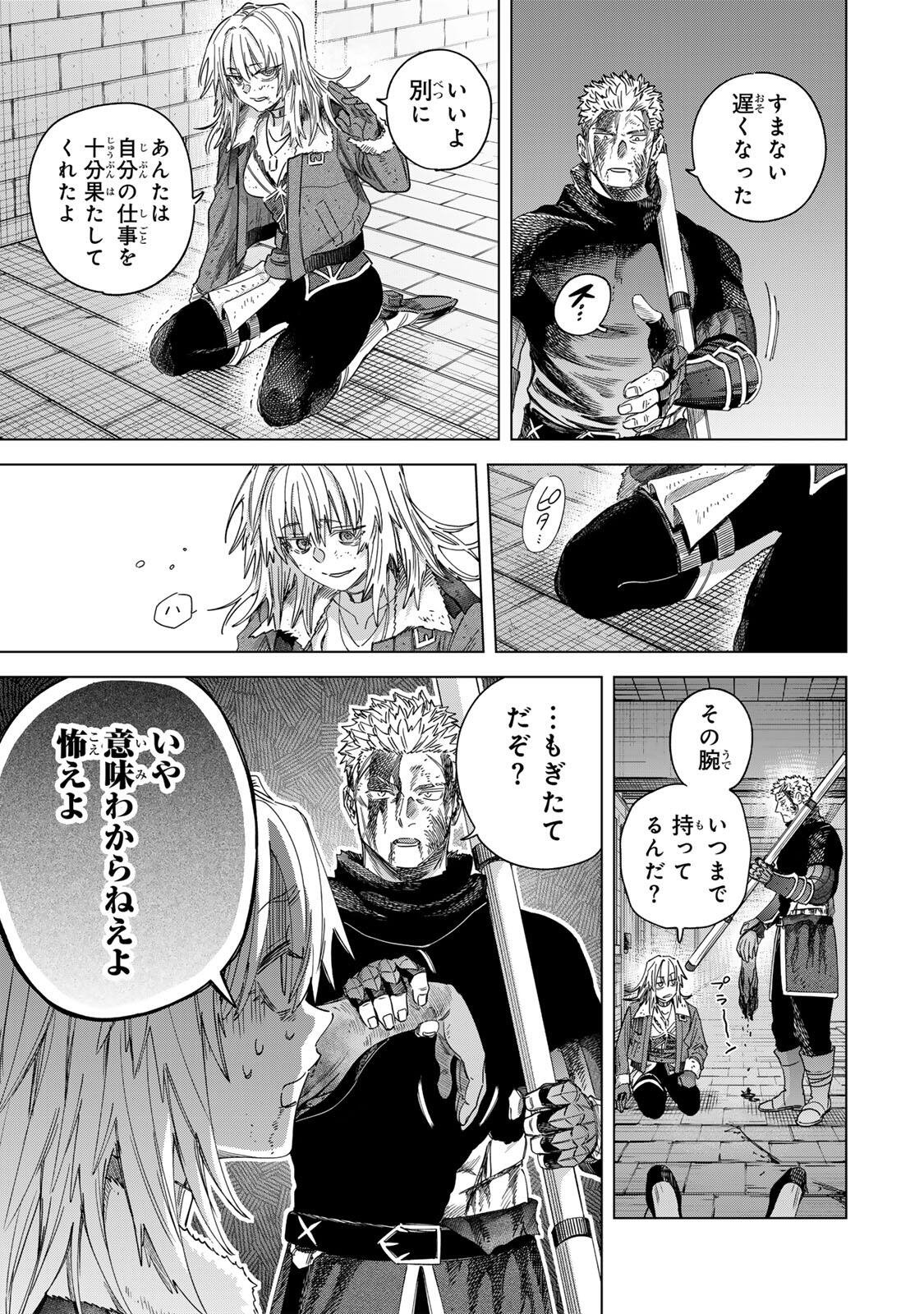 MAJO TO YOUHEI Chap 67.2 - Pic 3