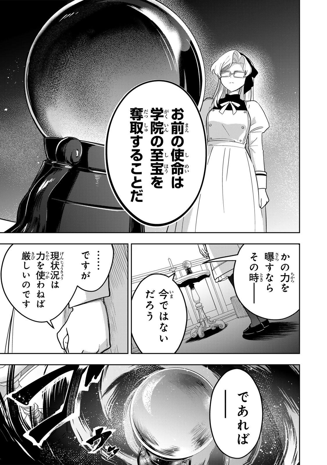KOUJO TENSEI ~DENSETSU NO DAIMADOUSHI (♂), HIME KISHI TO NARITE DENSETSU NO REIJOU KISHIDAN WO TSUKURI MUSOU SURU~ RAW Chapter 17 page 3 - nihonkuni.com
