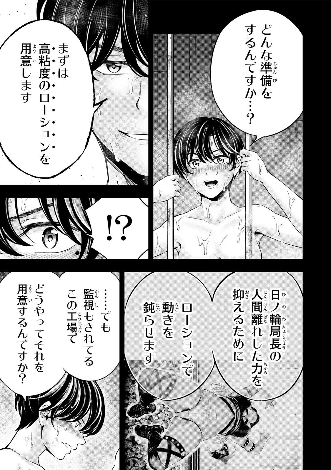 Read HADOWAKA NAKATA Chapter 54 [High Quality / Full] - Page 3 - nicomanga.net