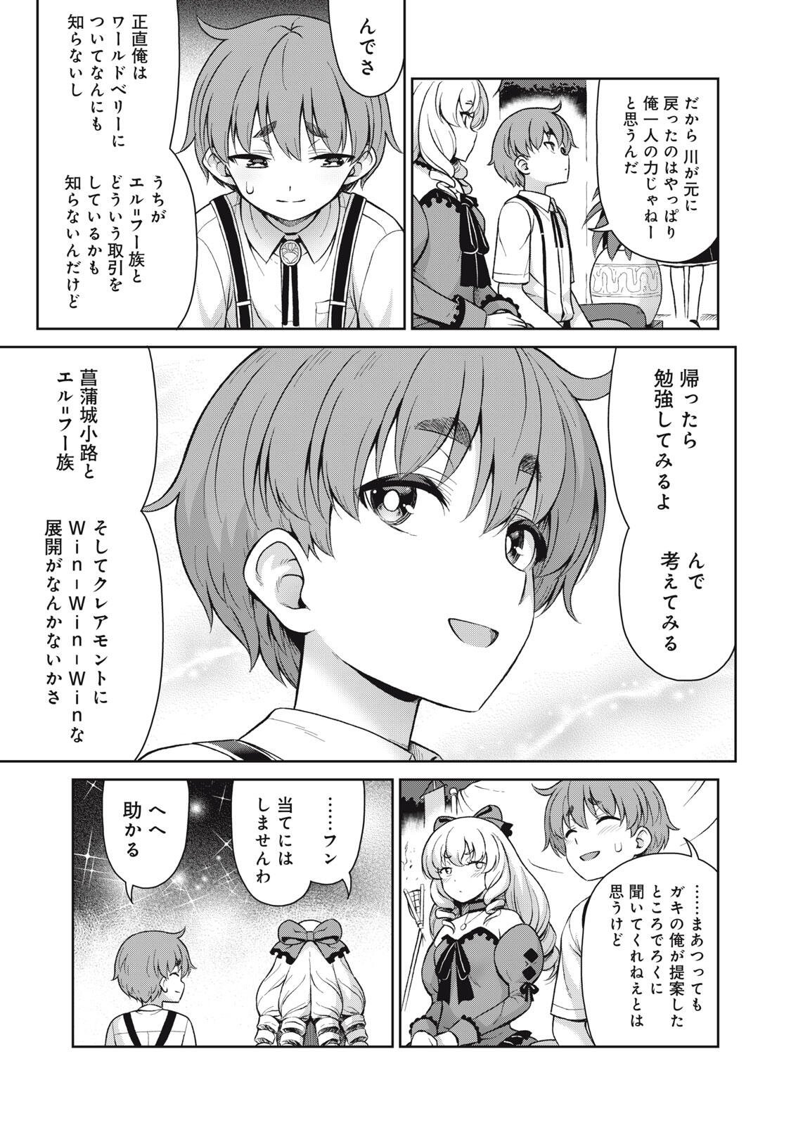 SORE GA MEIDO NO KANNA DESU Chapter 65 page 3 - nihonkuni.com