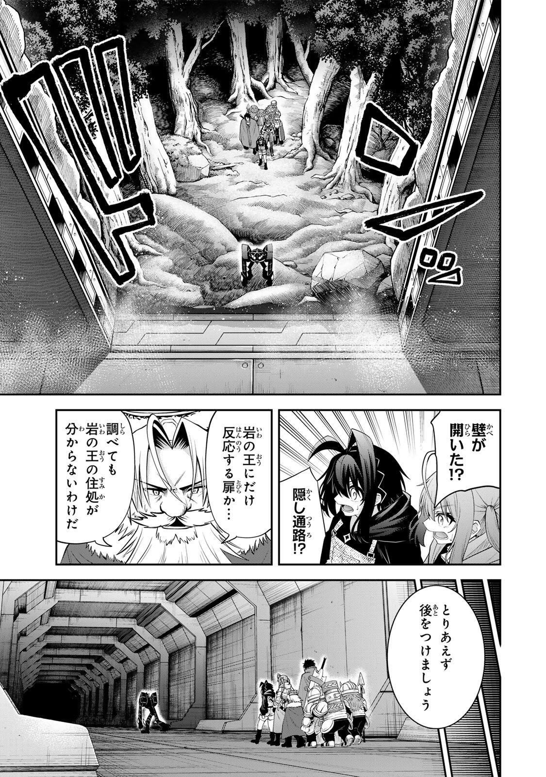 TSUIHOU SARETA TENSEI OUJI, JIDOU SEISAKU “AUTO CRAFT” SUKIRU DE RYOUCHI WO DE BAKUSOKU SAIKYOU NO MURA WO TSUKUTTE SHIMAU 〜 SAIKYOU CRAFT SUKIRU DE HAJIMERU, RAKURAKU RYOUCHI KAITAKU SURO RAIFU Chap 65 - Pic 3