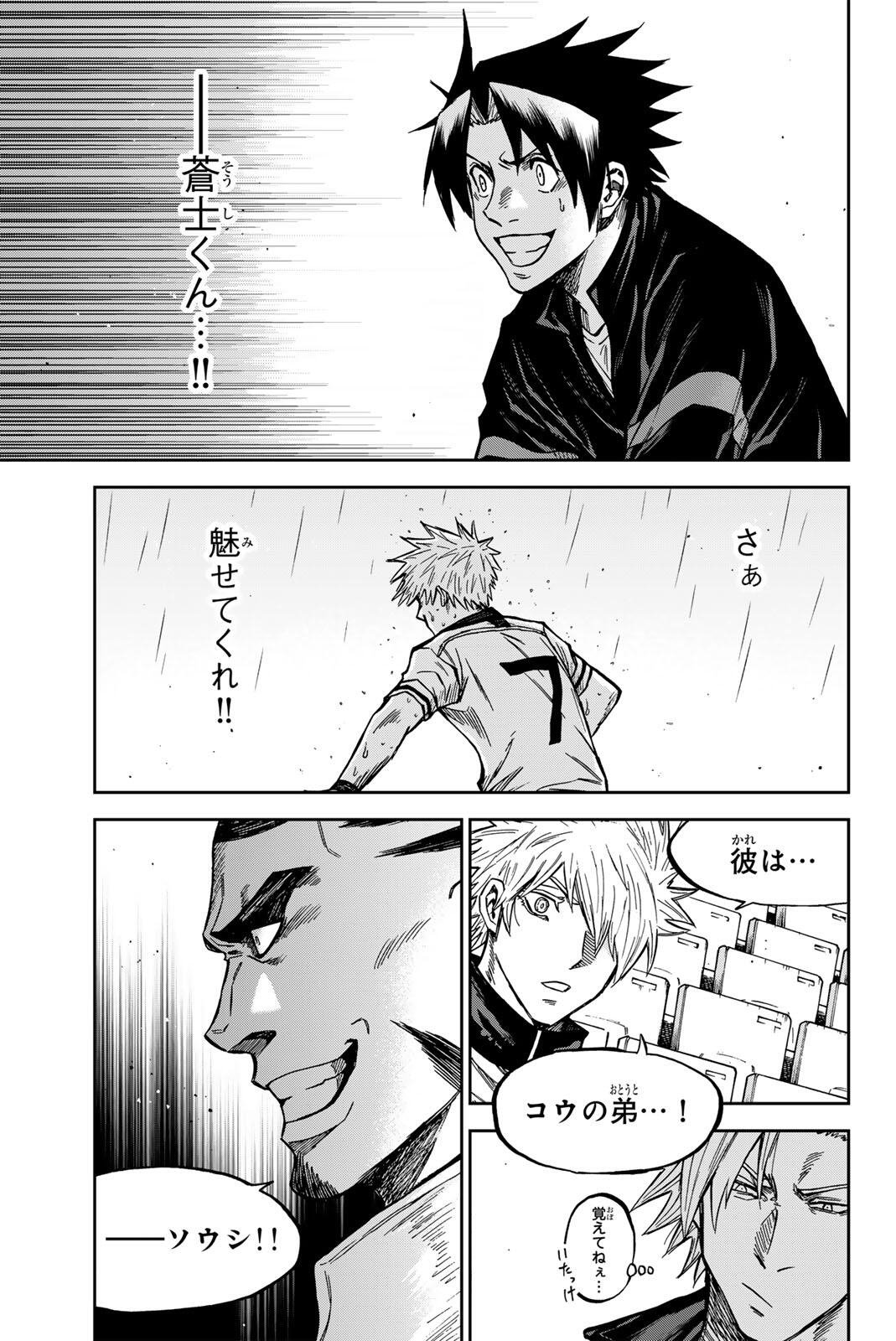 AOKU SOMERO Chap 201 - Pic 3