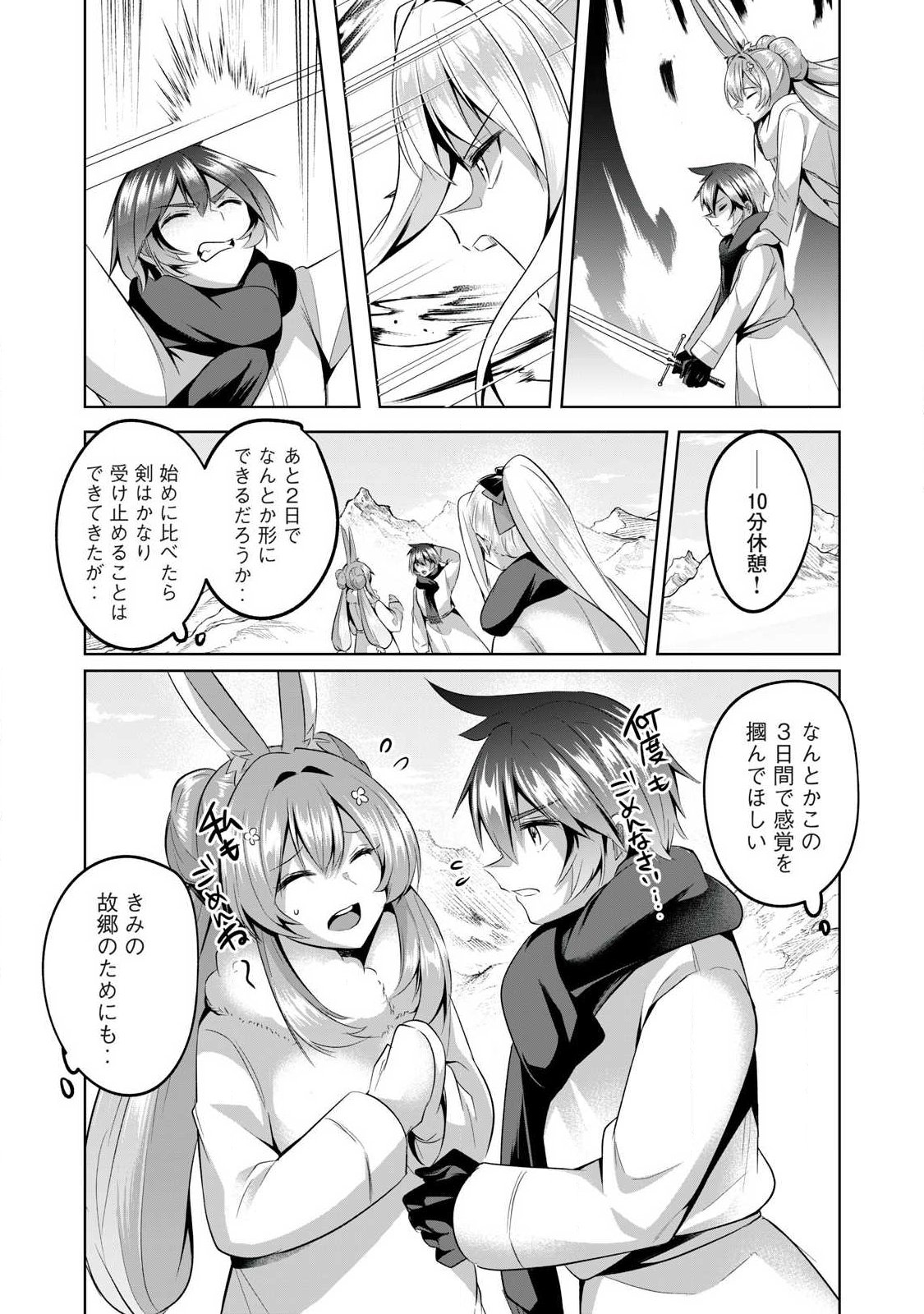 SOUSEI NO APOCRYPHA - RAW Chapter 32 page 3 - nihonkuni.com