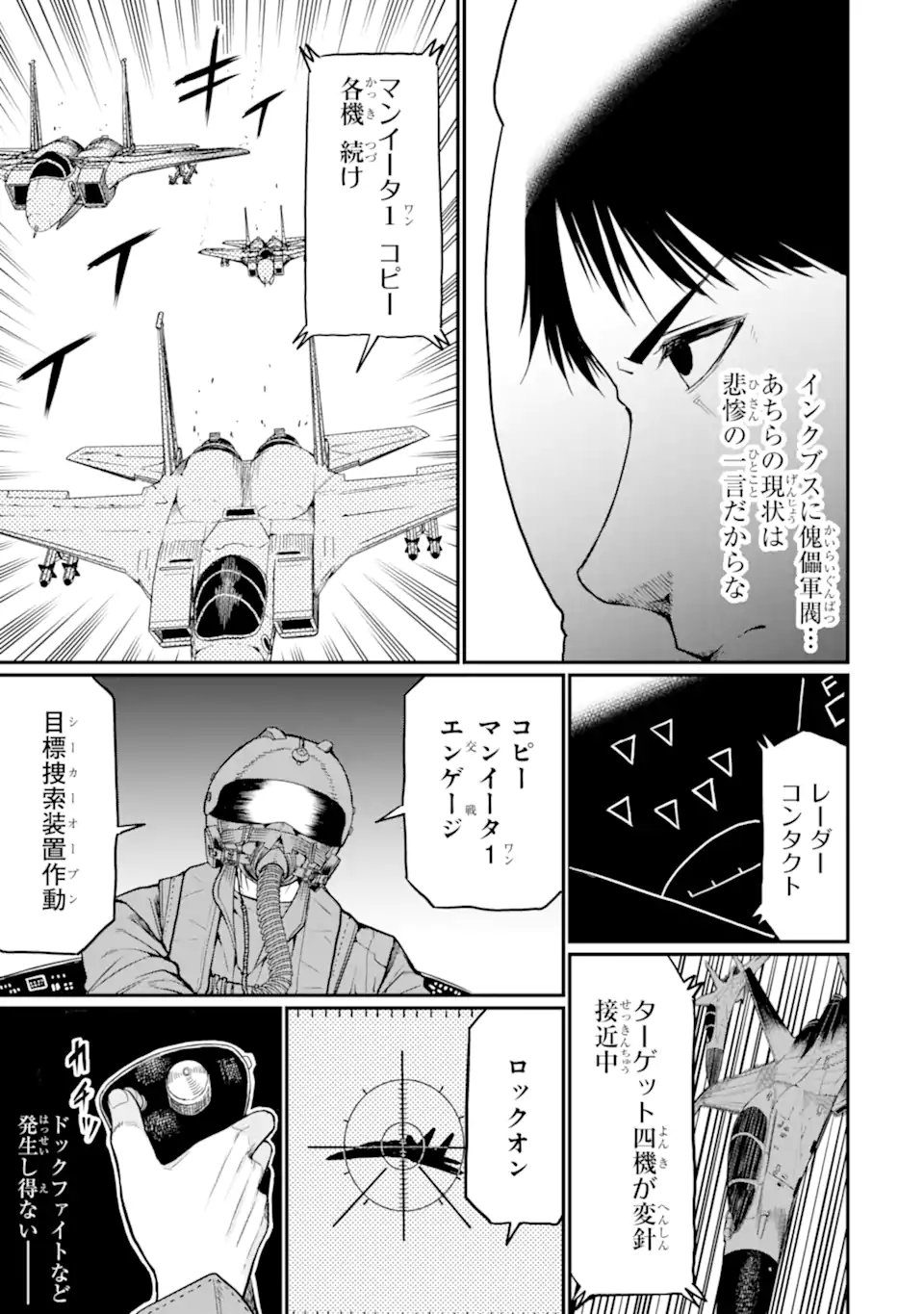 HOSHOKUSHA KEI MAHOU SHOUJO Chapter 19.1 page 3 - nihonkuni.com