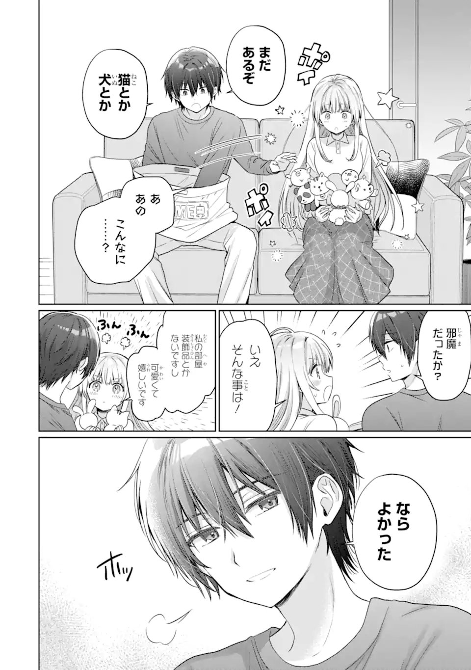 OTONARI NO TENSHI-SAMA NI ITSUNOMANIKA DAME NINGEN NI SARETEITA KEN Chap 24.2 - Pic 3