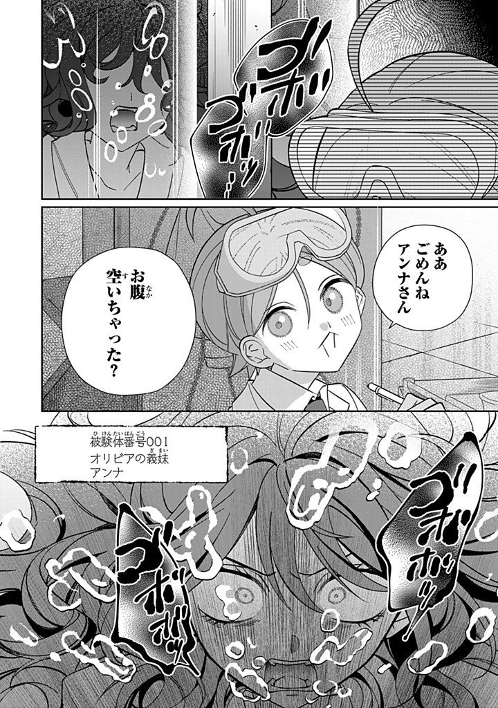 JIYUU KIMAMA NA SEIREIHIME Chapter 35.2 page 4 - nihonkuni.com