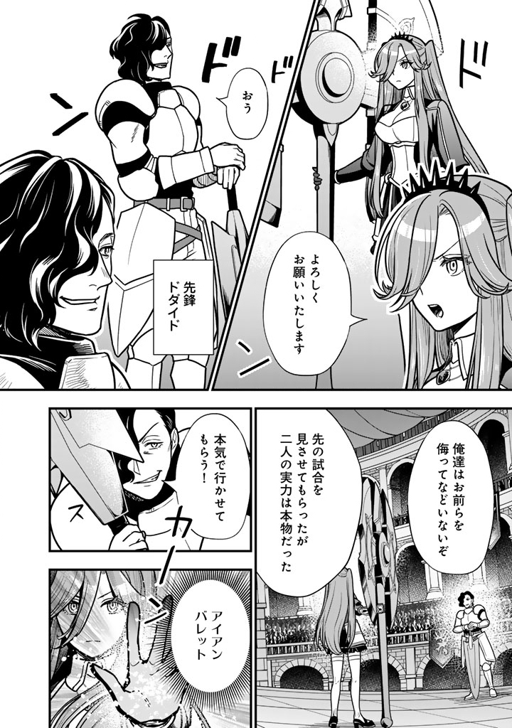 KOROSARETARA ZOMBIE NI NATTANODE, SHINKA SHIMAKUTTE MUSO SHIYO TO OMOIMASU DAN JOHN CORE KUTTEMITA Chapter 24.1 page 4 - nihonkuni.com