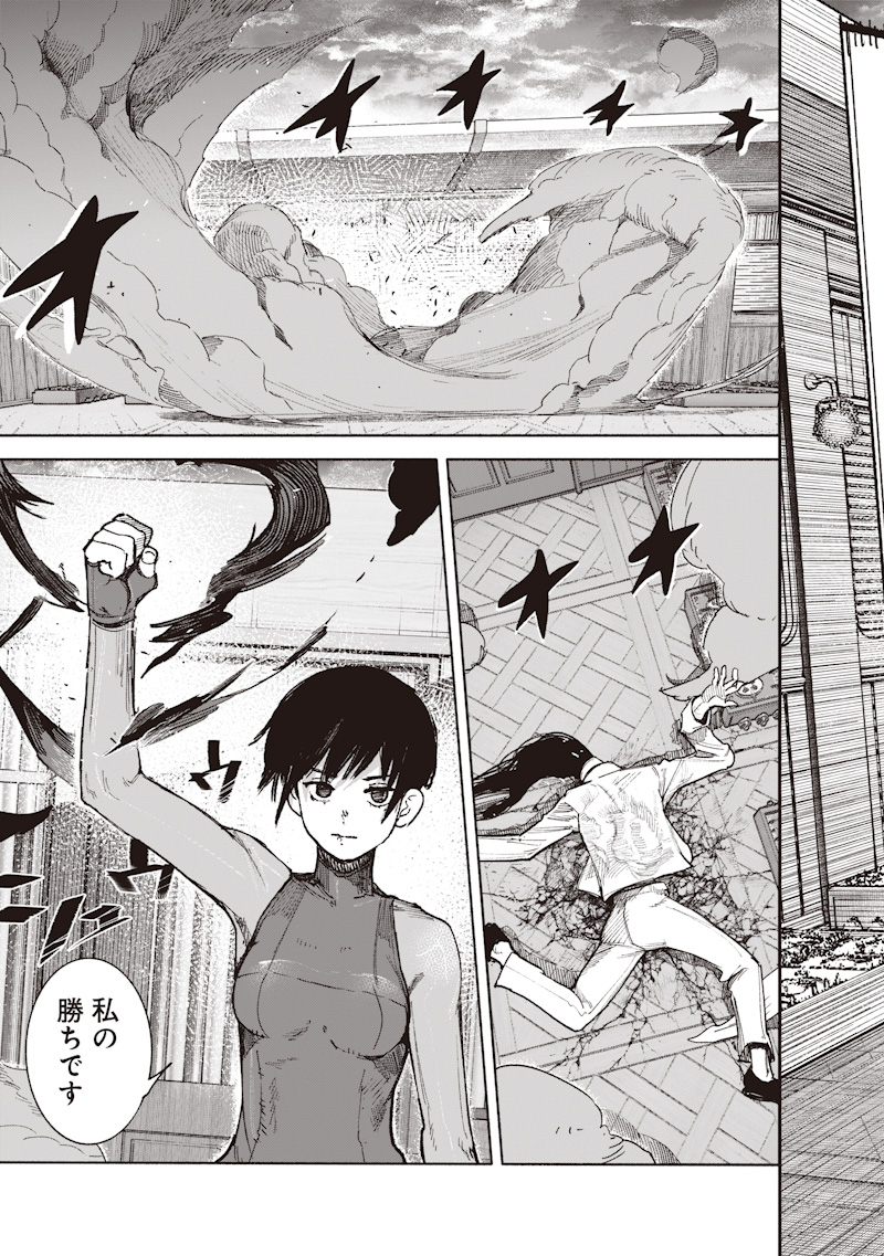 Read CHOUJIN X  Chapter 72.2 [High Quality / Full] - Page 4 - nicomanga.com
