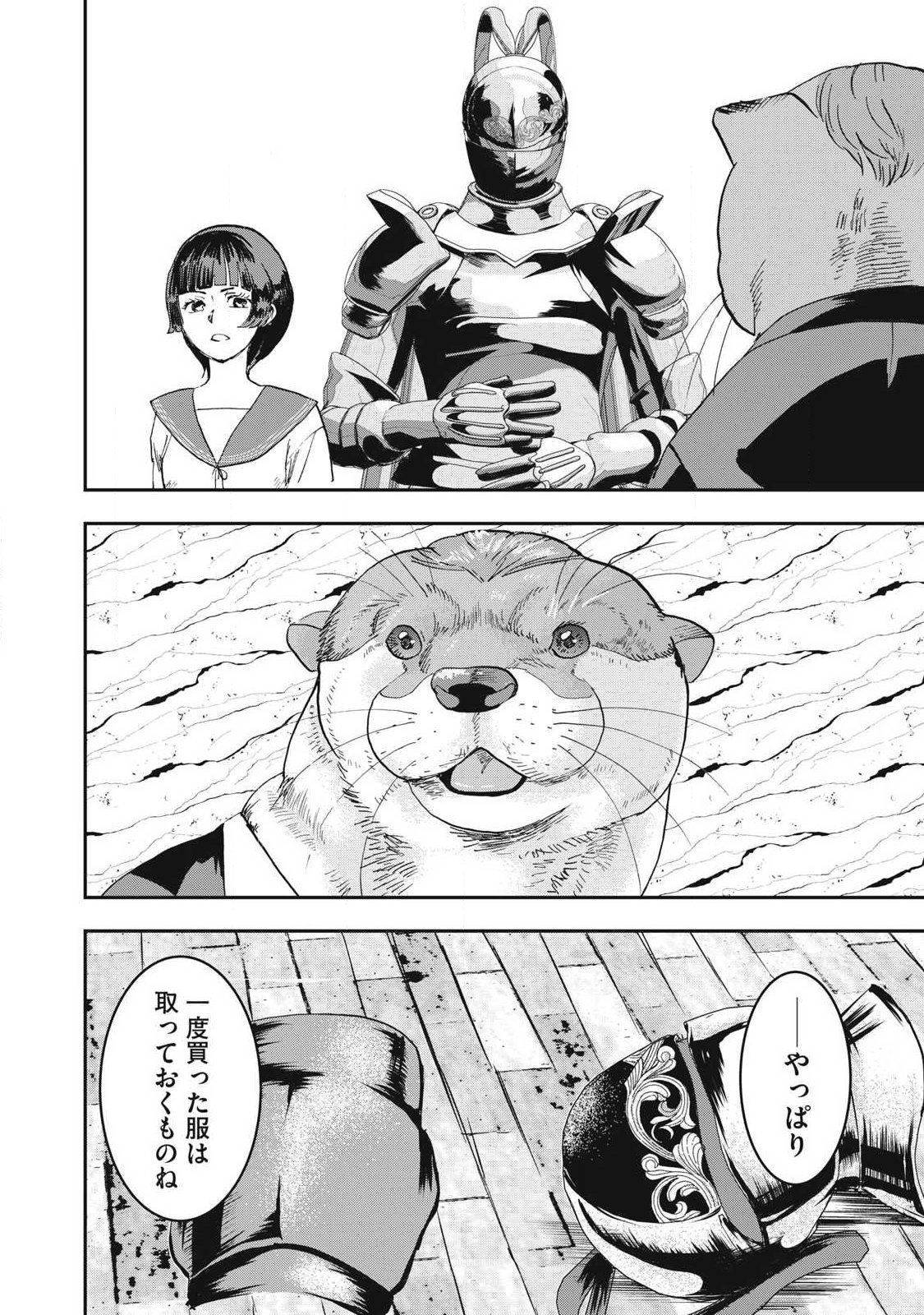 INNU Chapter 67 page 4 - nihonkuni.com