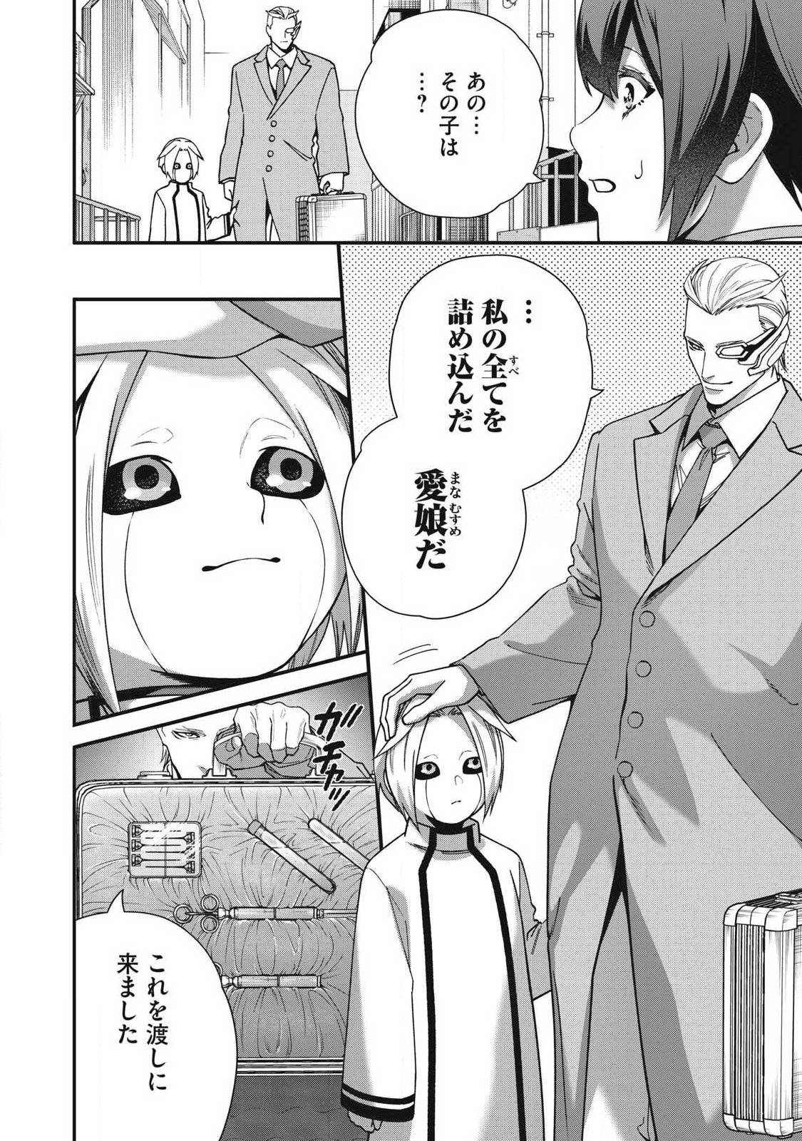 Read SHIMATSUYA SOJI Chapter 49 [High Quality / Full] - Page 4 - nicomanga.com